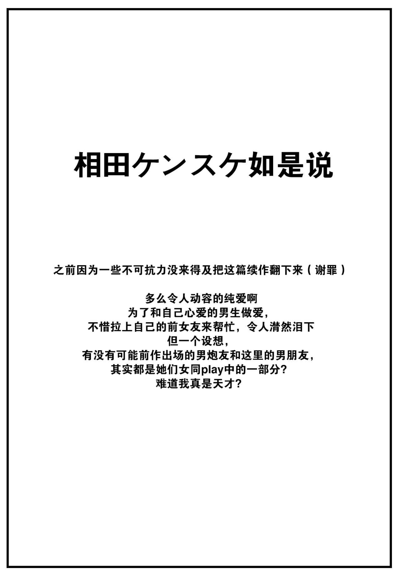 [Nagayori] Komari Step -step2- (COMIC Kairakuten BEAST 2023-09) [Chinese] [大鸟可不敢乱转汉化] [Digital] 图片编号 27