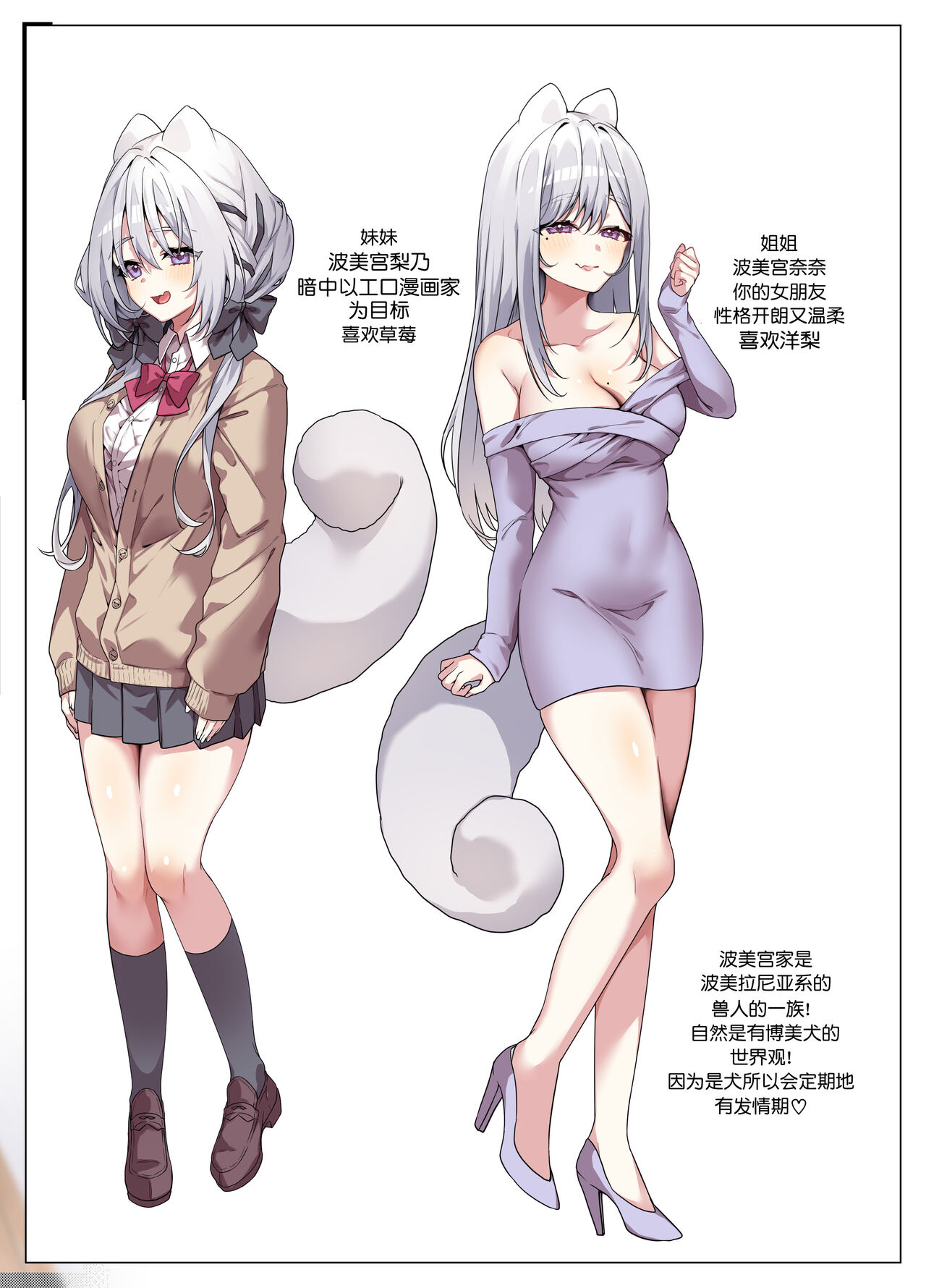 [Pomemiya Rino] Kanojo no Imouto ga Onedari Shite Kuru Hanashi [Chinese] numero di immagine  2