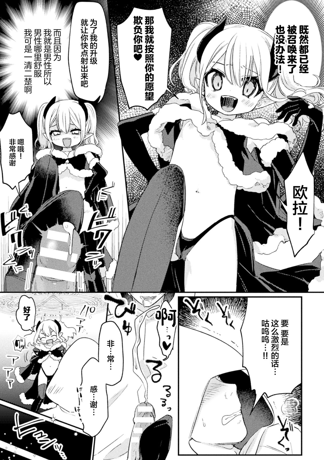 [Anthology] 2D Comic Magazine TS Mesugaki Rakushou Jinsei no Hazu ga "Wakarase" Sarechaimashita Vol. 1 [Chinese] 이미지 번호 27