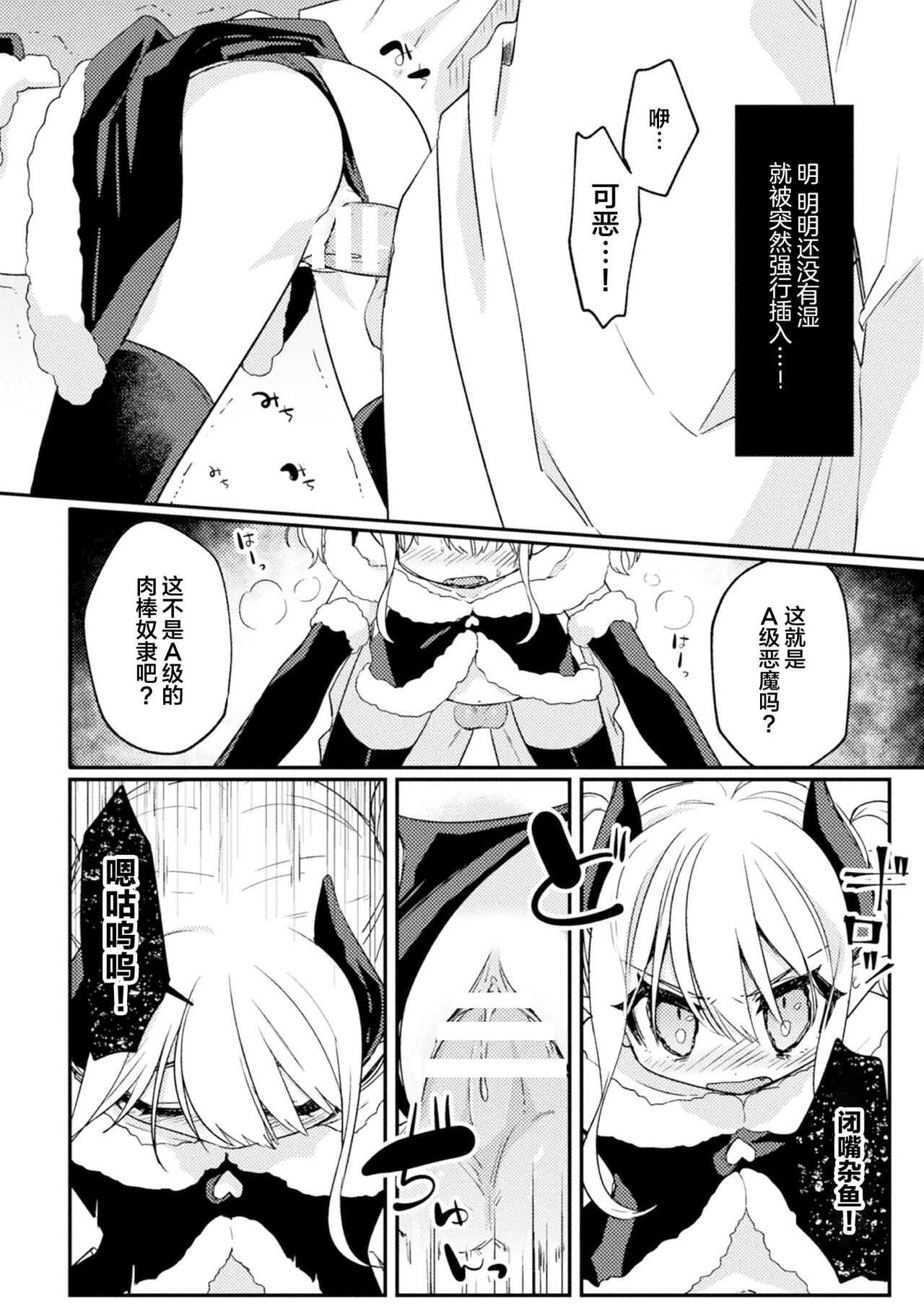 [Anthology] 2D Comic Magazine TS Mesugaki Rakushou Jinsei no Hazu ga "Wakarase" Sarechaimashita Vol. 1 [Chinese] 이미지 번호 32