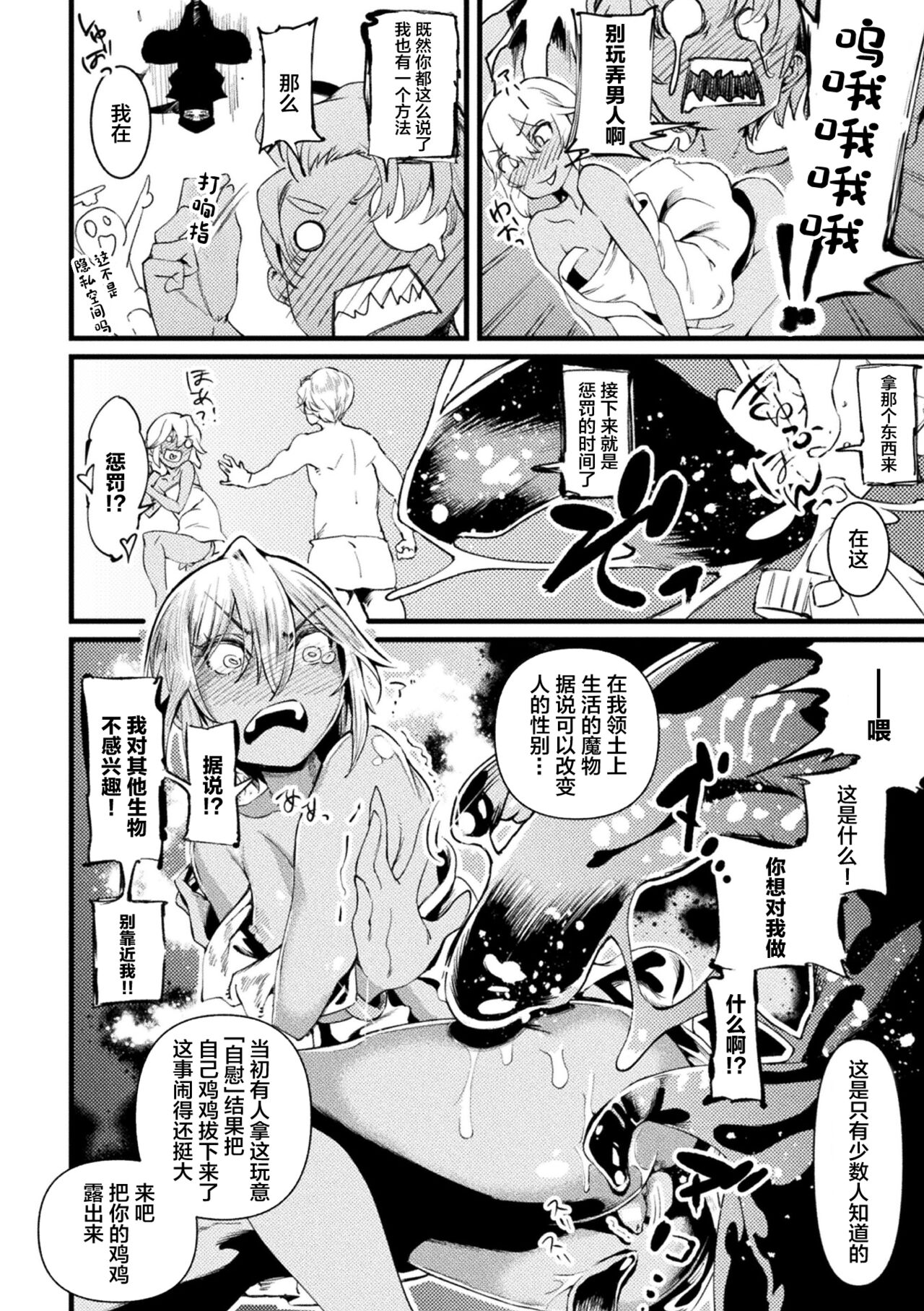 [Anthology] 2D Comic Magazine TS Mesugaki Rakushou Jinsei no Hazu ga "Wakarase" Sarechaimashita Vol. 1 [Chinese] 이미지 번호 46