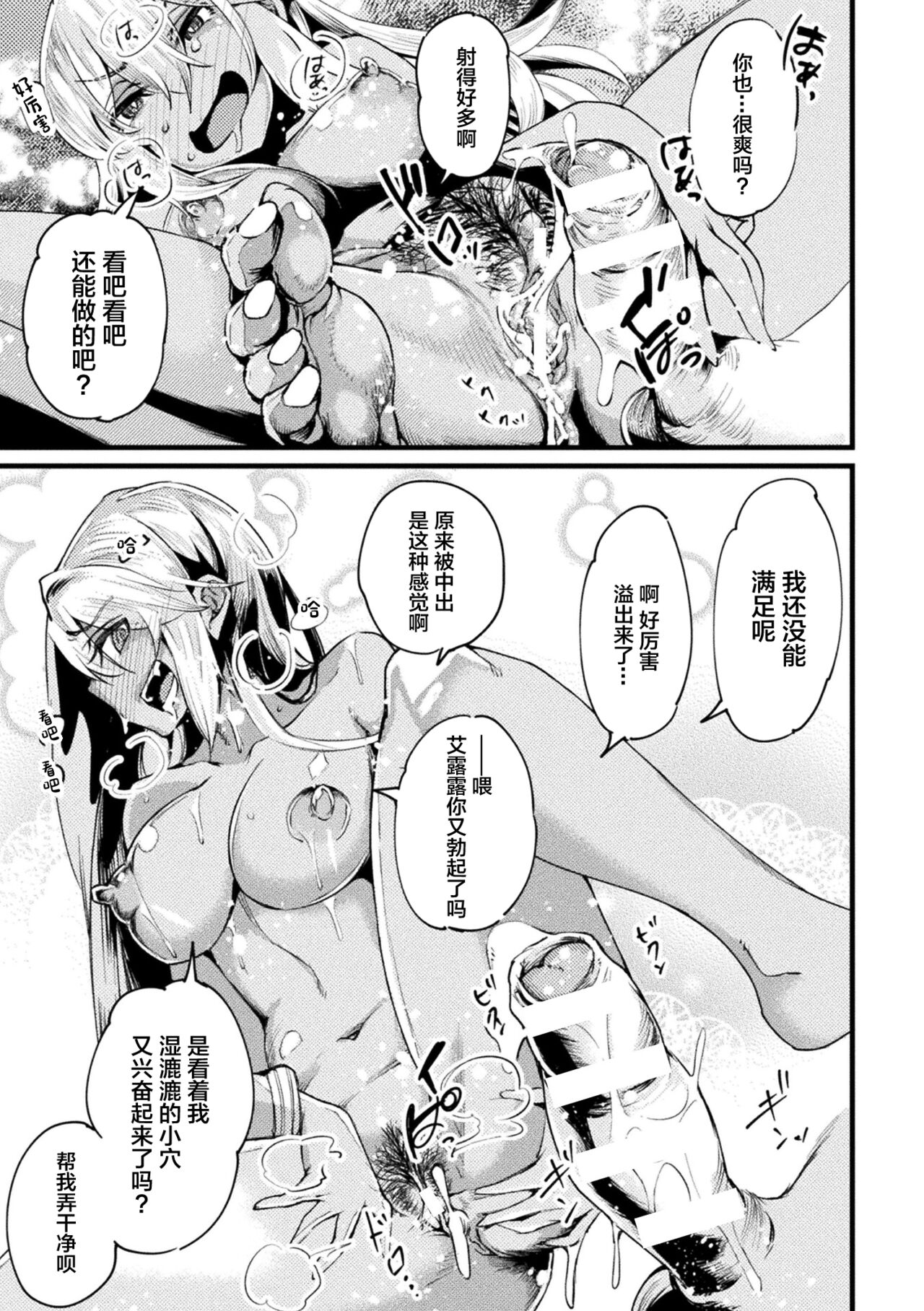 [Anthology] 2D Comic Magazine TS Mesugaki Rakushou Jinsei no Hazu ga "Wakarase" Sarechaimashita Vol. 1 [Chinese] 이미지 번호 57