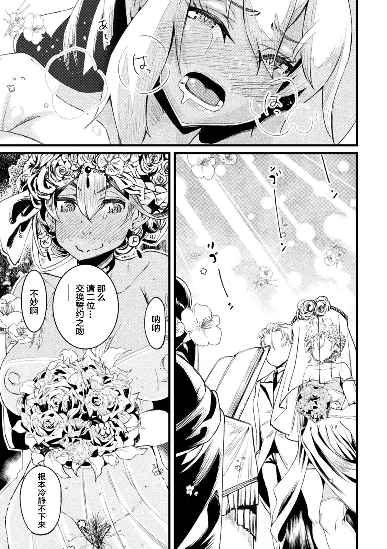 [Anthology] 2D Comic Magazine TS Mesugaki Rakushou Jinsei no Hazu ga "Wakarase" Sarechaimashita Vol. 1 [Chinese] 이미지 번호 67