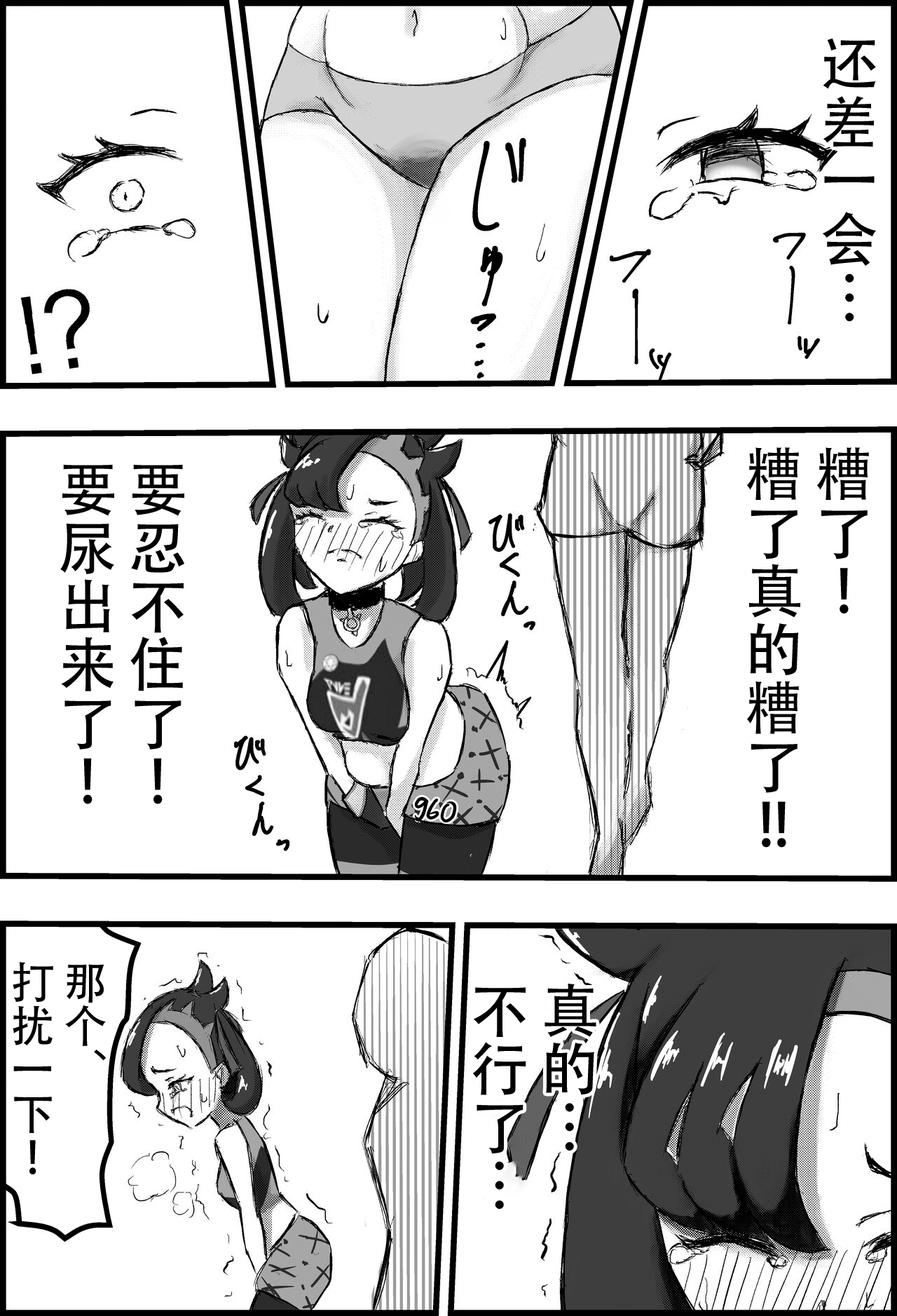 [Ningen no Sei (Saga)] Marnie Genkai Kakekomi Hounyou (Pokémon Sword and Shield) [Chinese] [Digital] 图片编号 10