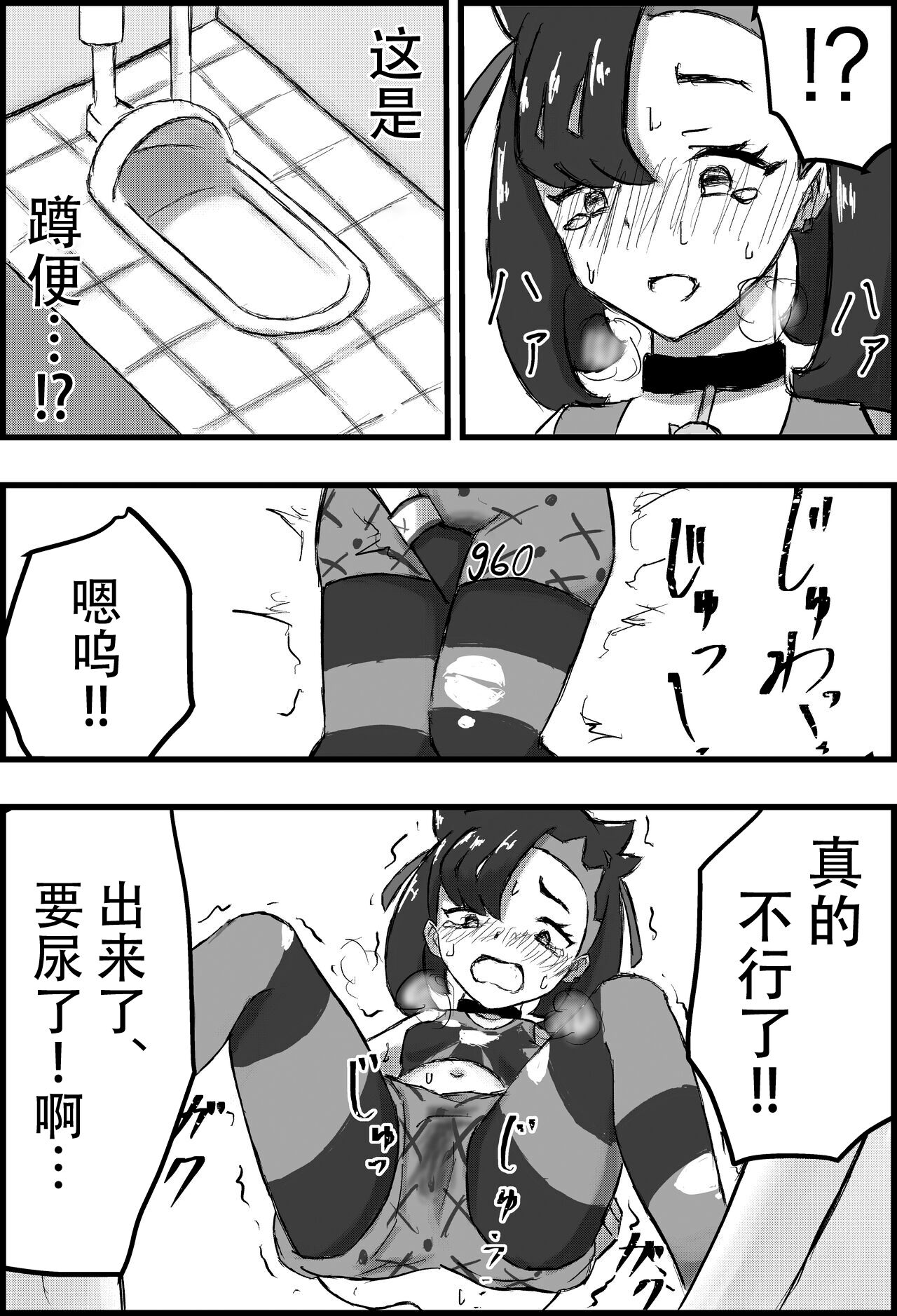 [Ningen no Sei (Saga)] Marnie Genkai Kakekomi Hounyou (Pokémon Sword and Shield) [Chinese] [Digital] 图片编号 13