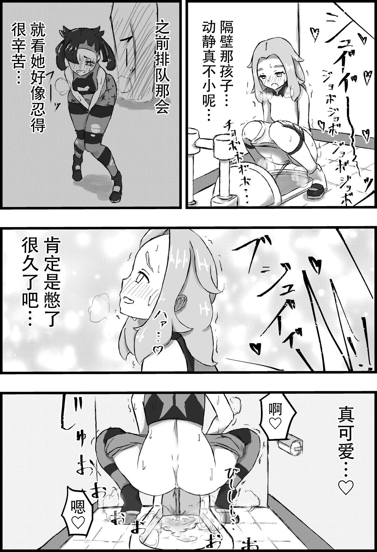 [Ningen no Sei (Saga)] Marnie Genkai Kakekomi Hounyou (Pokémon Sword and Shield) [Chinese] [Digital] 图片编号 16