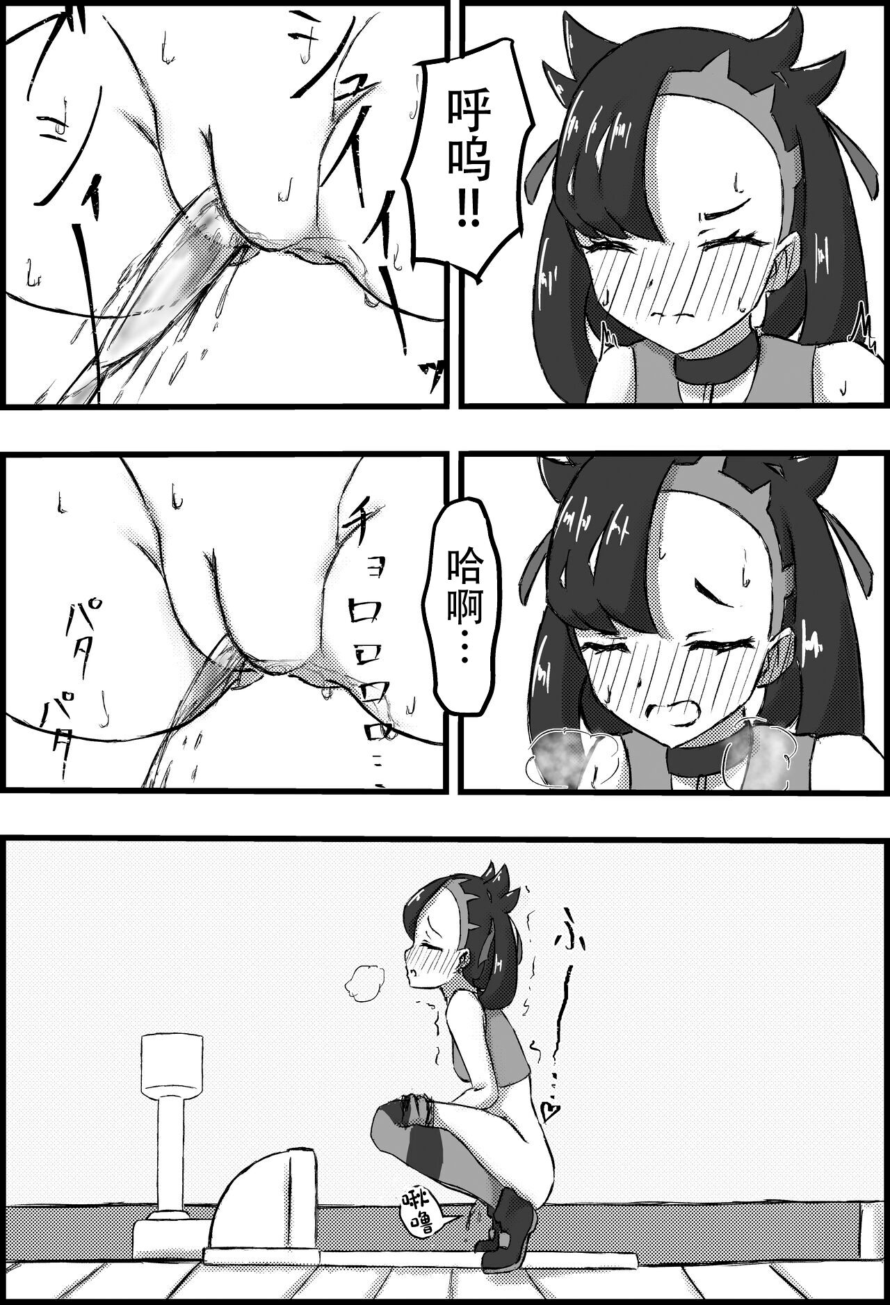 [Ningen no Sei (Saga)] Marnie Genkai Kakekomi Hounyou (Pokémon Sword and Shield) [Chinese] [Digital] 图片编号 17