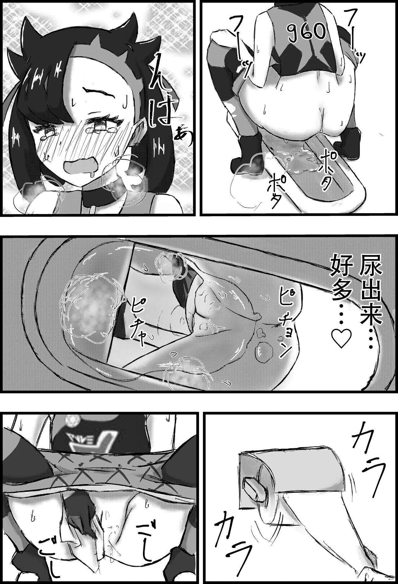 [Ningen no Sei (Saga)] Marnie Genkai Kakekomi Hounyou (Pokémon Sword and Shield) [Chinese] [Digital] 图片编号 18