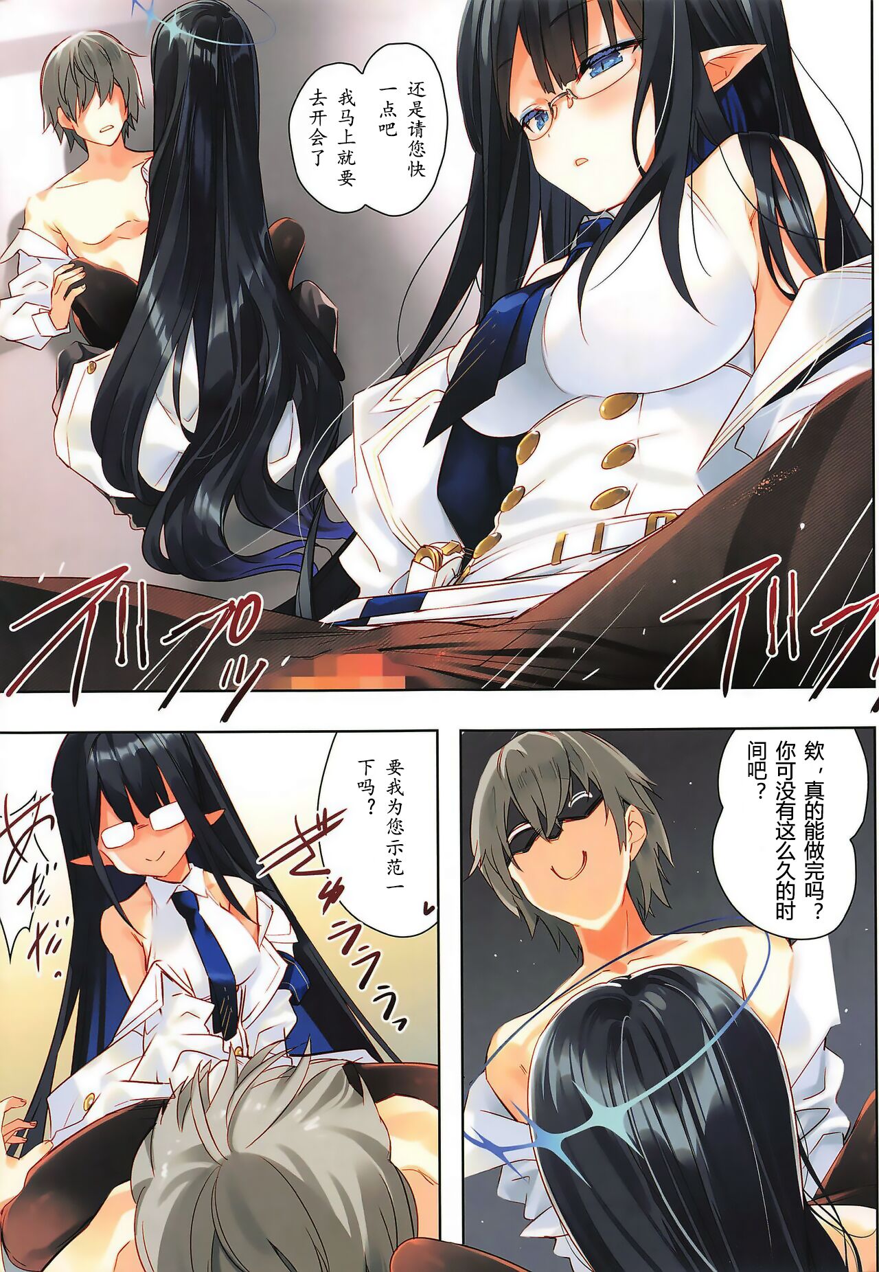 (C102) [ActiveMover (Arikawa Satoru)] Renpou Seitokai (Blue Archive) [Chinese] imagen número 4