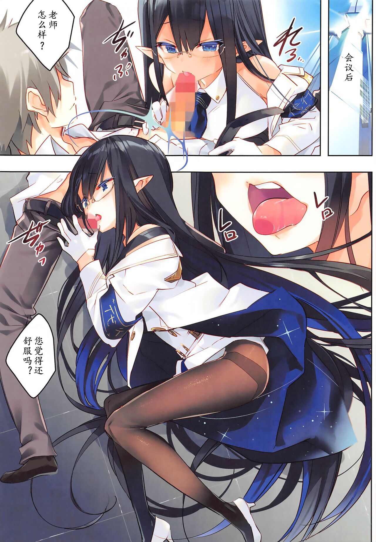 (C102) [ActiveMover (Arikawa Satoru)] Renpou Seitokai (Blue Archive) [Chinese] imagen número 6