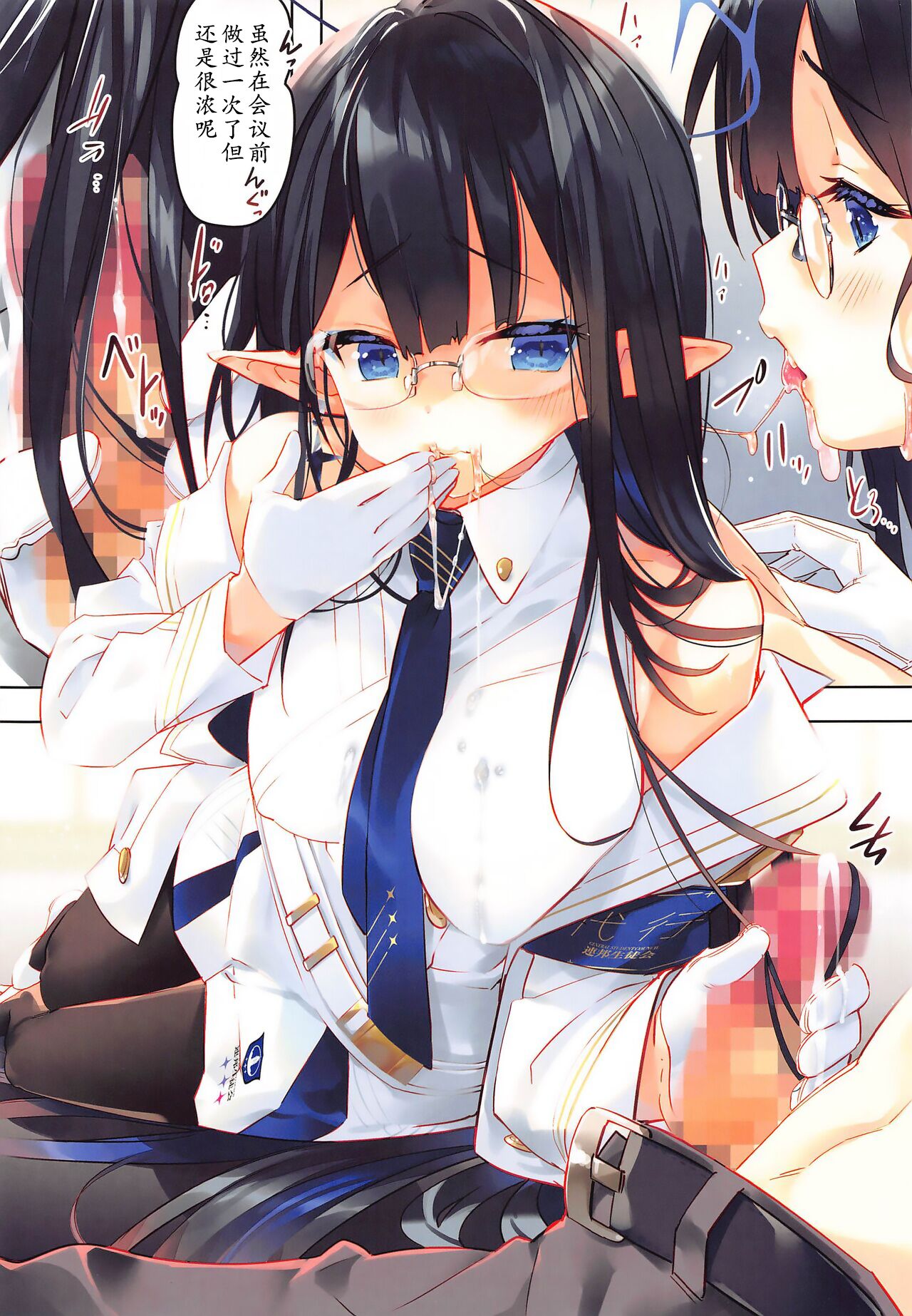 (C102) [ActiveMover (Arikawa Satoru)] Renpou Seitokai (Blue Archive) [Chinese] imagen número 8