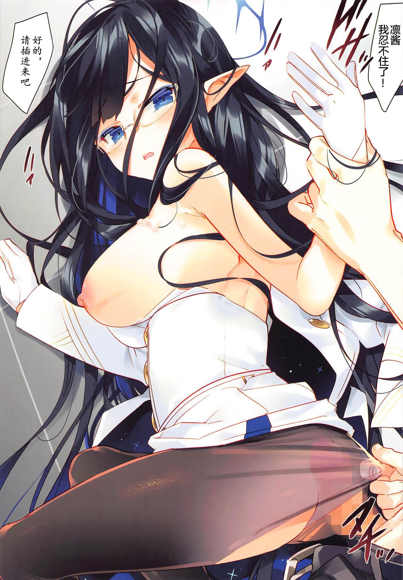 (C102) [ActiveMover (Arikawa Satoru)] Renpou Seitokai (Blue Archive) [Chinese] imagen número 10