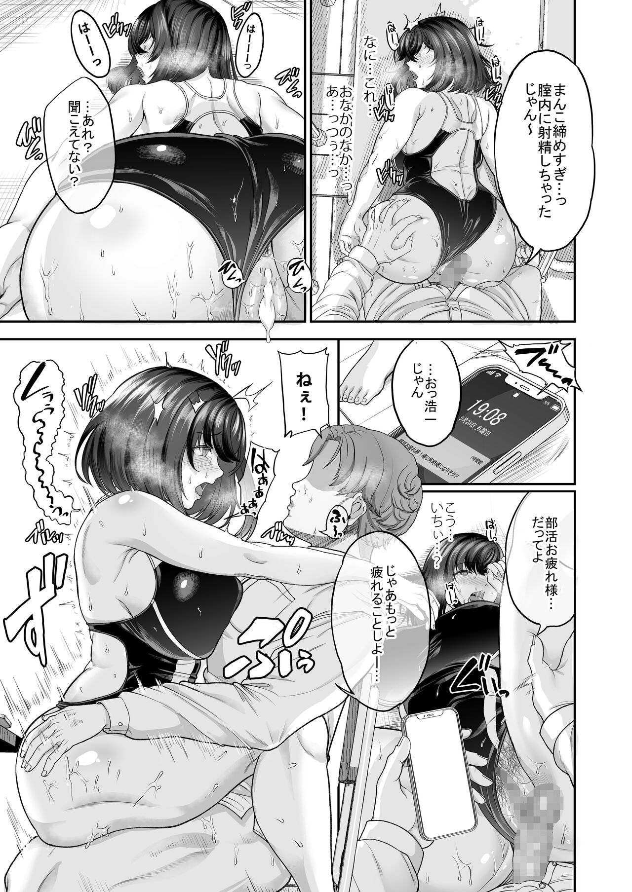 [Aoiro Ichigou] Suieibu no Kanojo ga Shinyuu wo Kobamenaku Naru Katei 이미지 번호 61