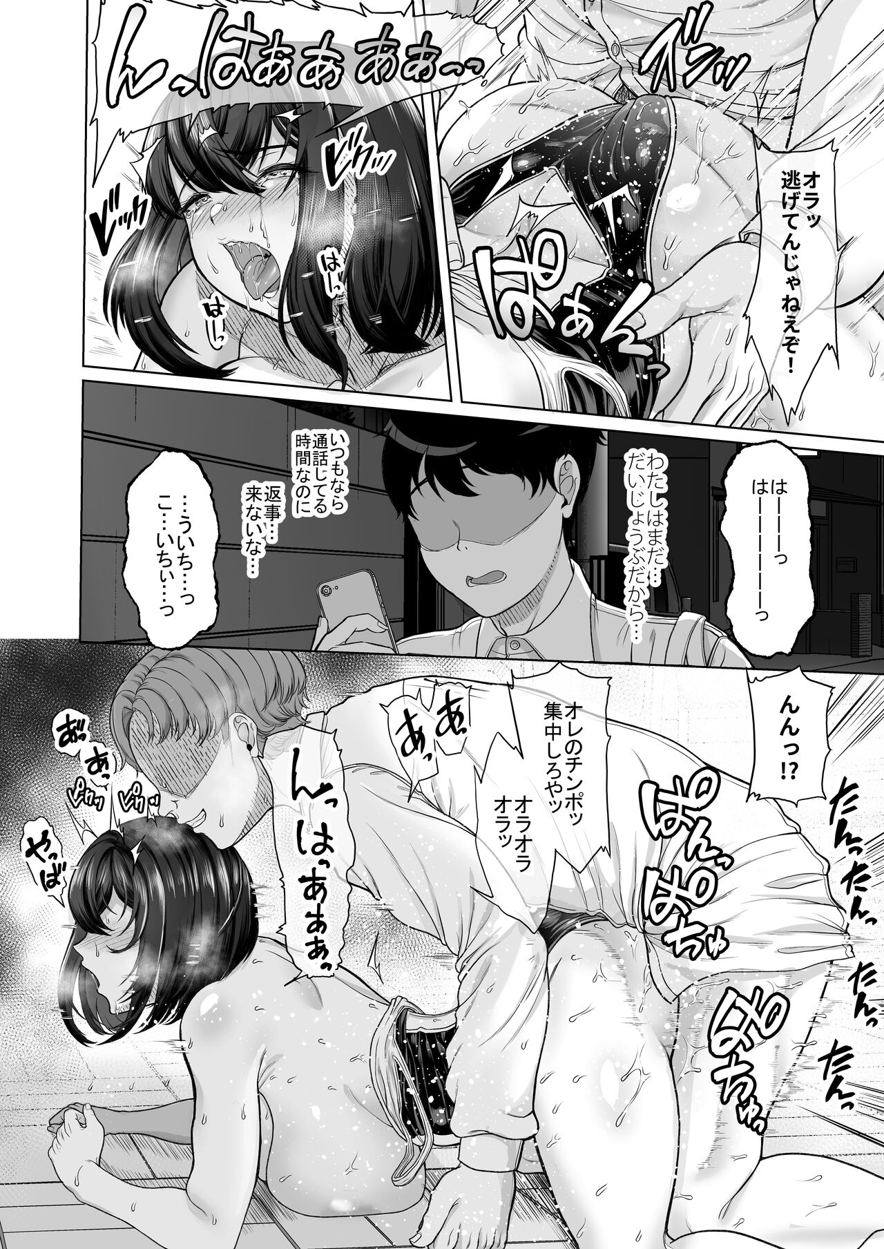 [Aoiro Ichigou] Suieibu no Kanojo ga Shinyuu wo Kobamenaku Naru Katei 이미지 번호 66