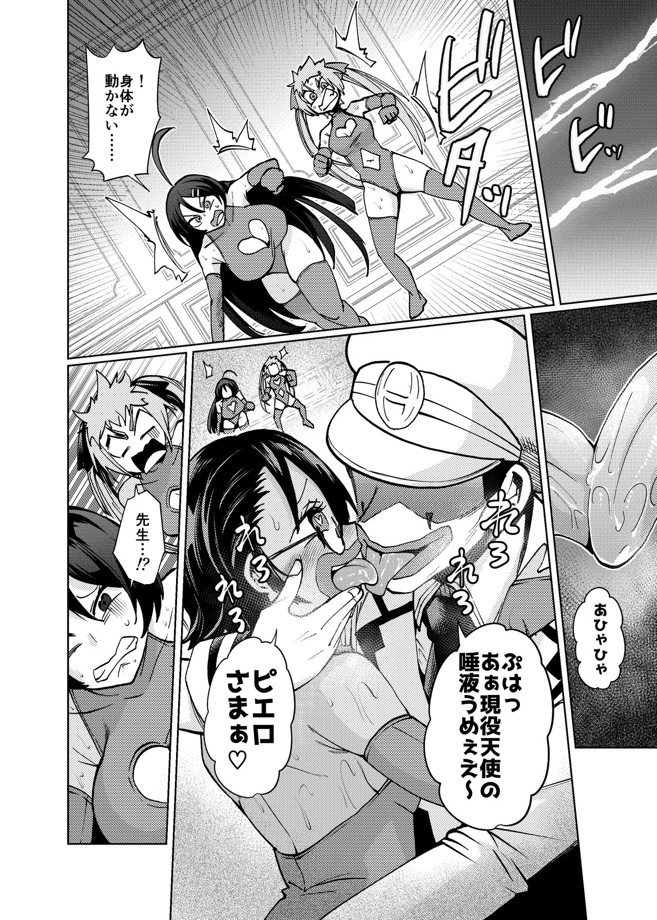 [23-ji Shuugyou (Yoshiguchi Song)] Hiroin Gakka wa Aku Ochi ga Hisshuu Kamokudesu image number 14