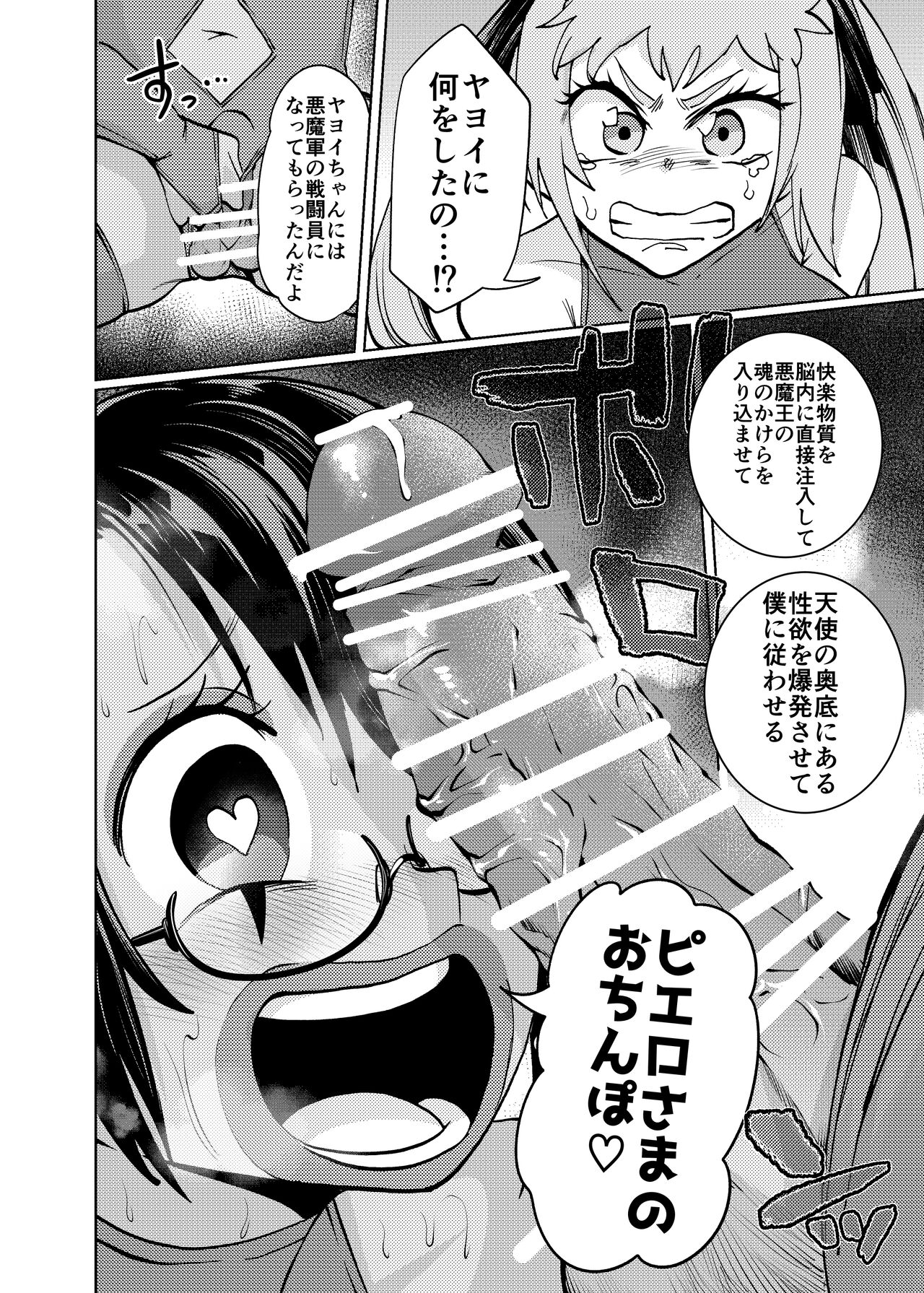 [23-ji Shuugyou (Yoshiguchi Song)] Hiroin Gakka wa Aku Ochi ga Hisshuu Kamokudesu image number 16