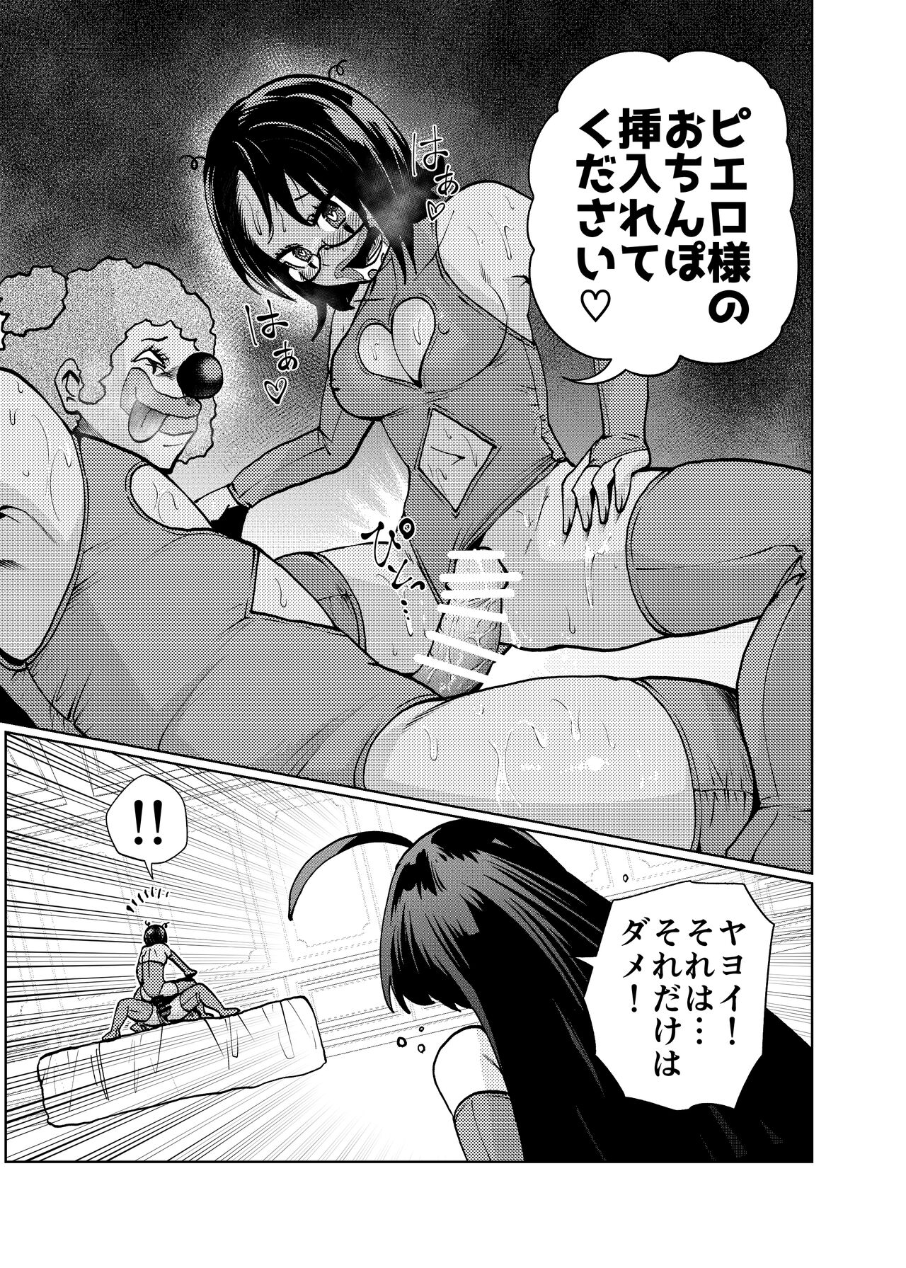 [23-ji Shuugyou (Yoshiguchi Song)] Hiroin Gakka wa Aku Ochi ga Hisshuu Kamokudesu image number 19