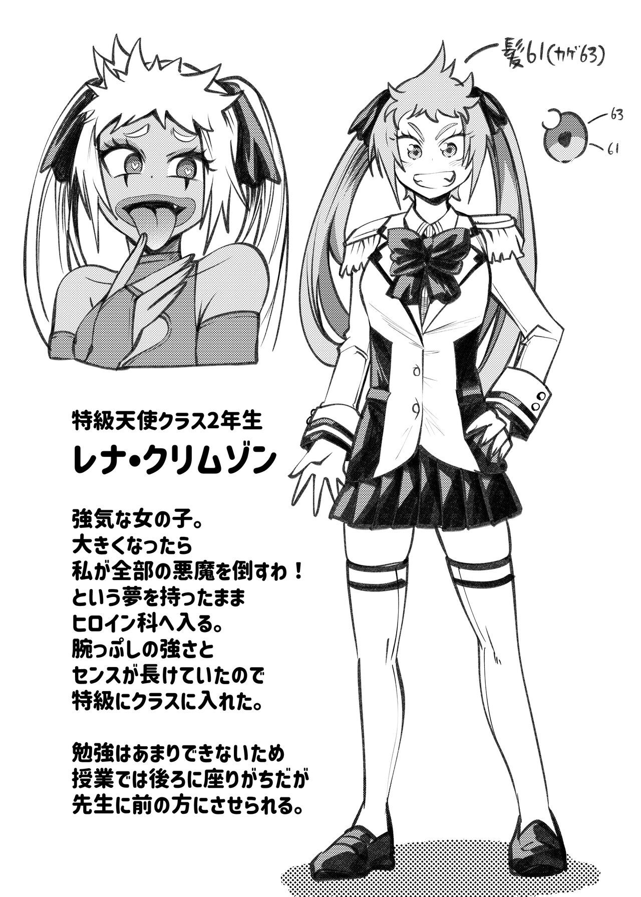 [23-ji Shuugyou (Yoshiguchi Song)] Hiroin Gakka wa Aku Ochi ga Hisshuu Kamokudesu image number 28