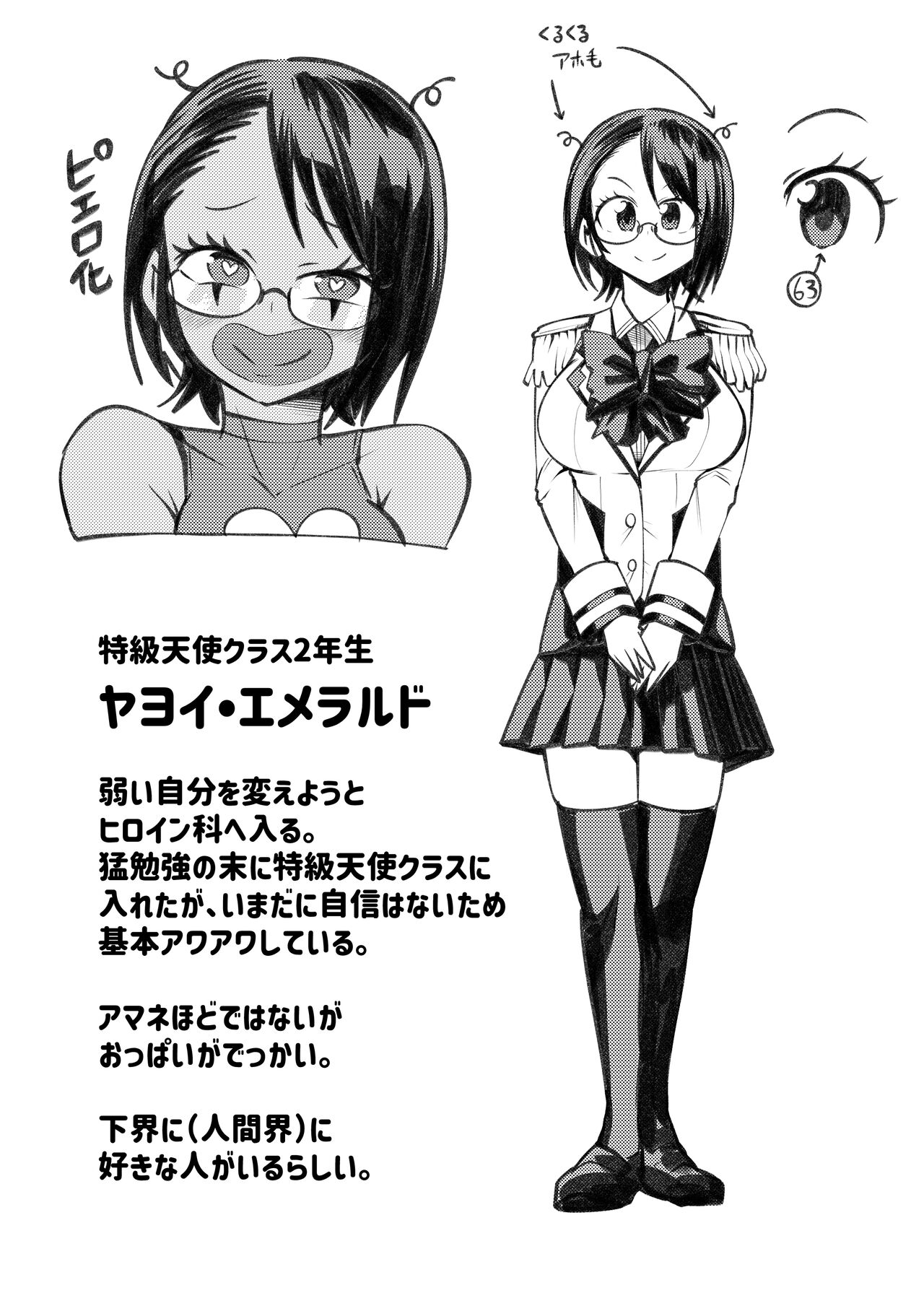 [23-ji Shuugyou (Yoshiguchi Song)] Hiroin Gakka wa Aku Ochi ga Hisshuu Kamokudesu image number 29