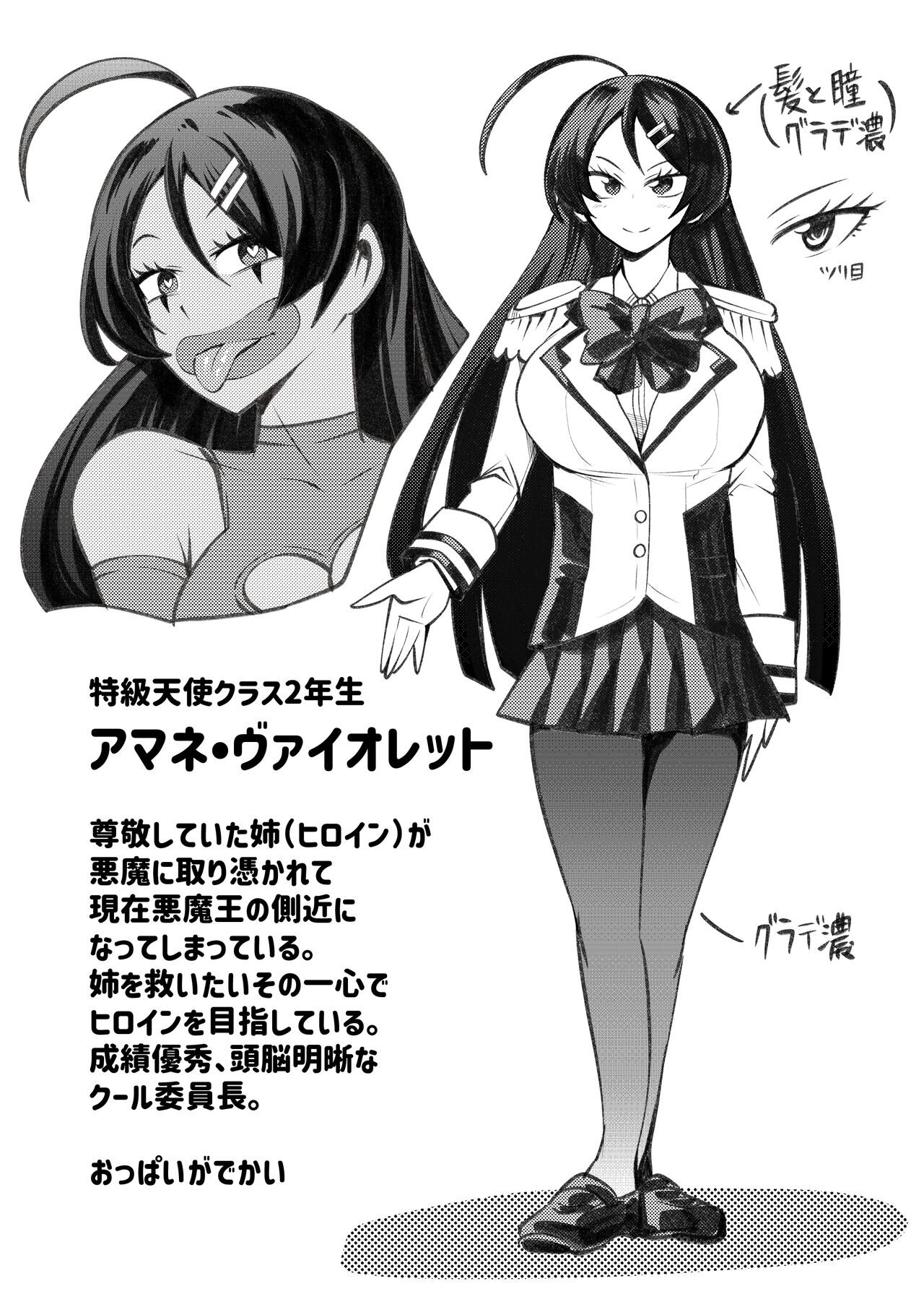 [23-ji Shuugyou (Yoshiguchi Song)] Hiroin Gakka wa Aku Ochi ga Hisshuu Kamokudesu image number 30