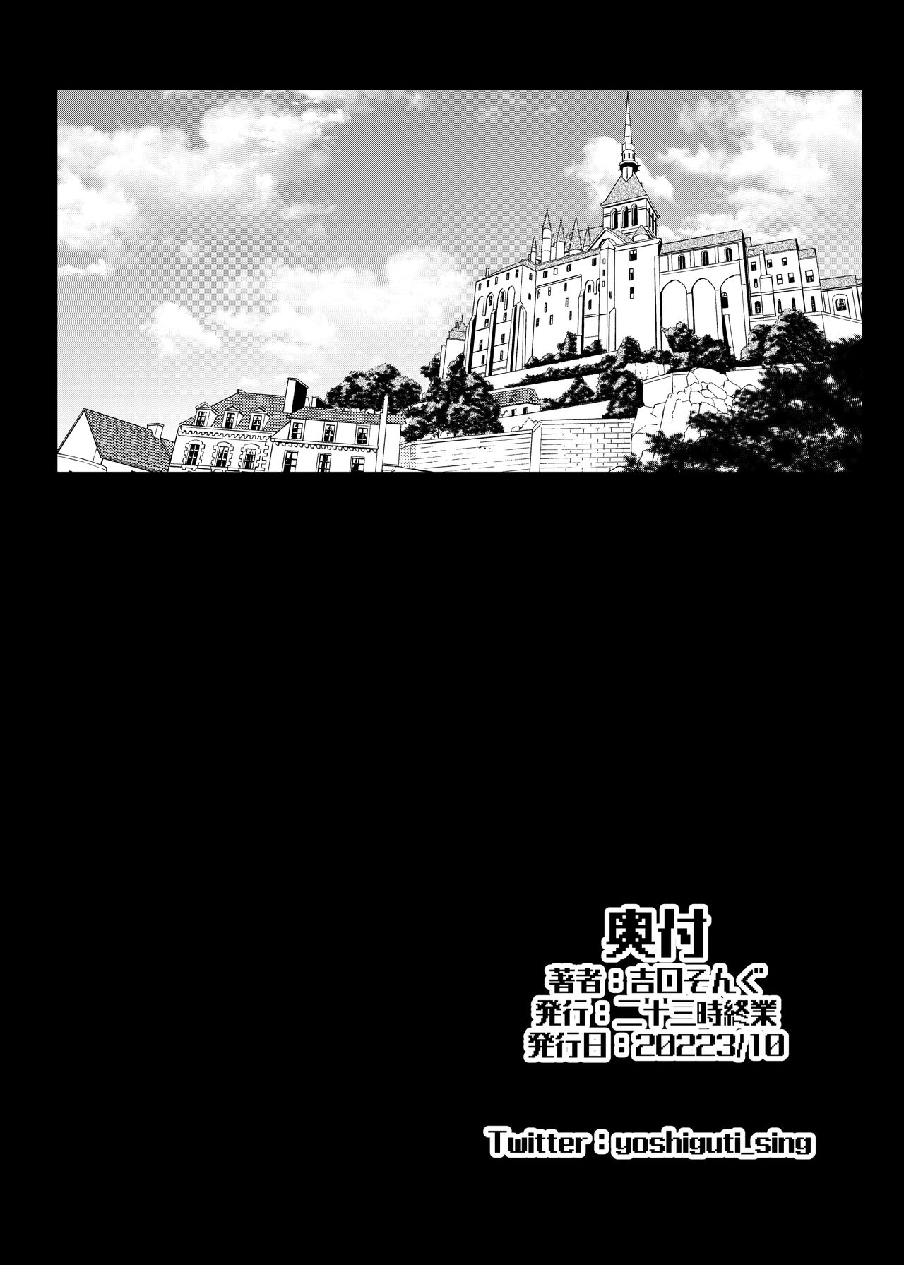 [23-ji Shuugyou (Yoshiguchi Song)] Hiroin Gakka wa Aku Ochi ga Hisshuu Kamokudesu image number 32