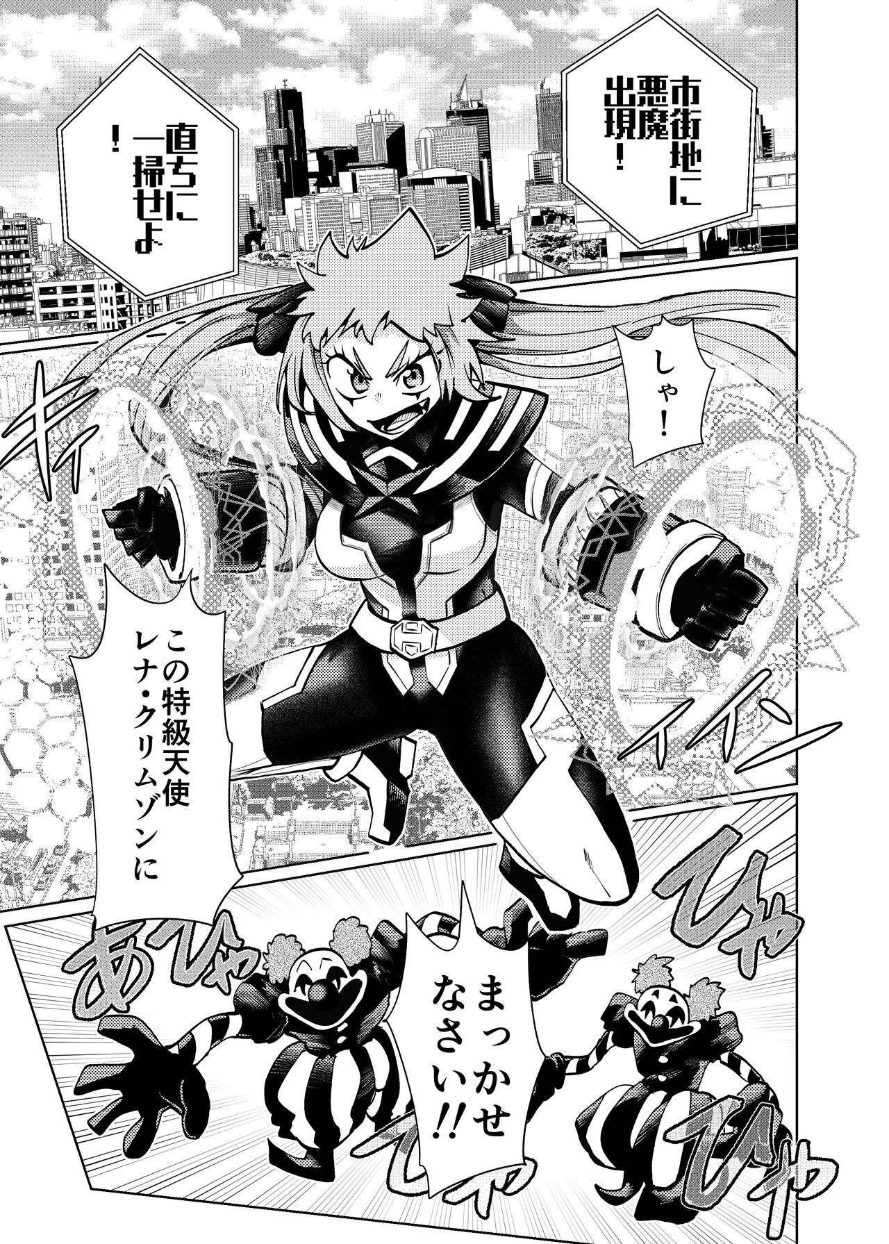 [23-ji Shuugyou (Yoshiguchi Song)] Hiroin Gakka wa Aku Ochi ga Hisshuu Kamokudesu 2 Jikanme image number 3