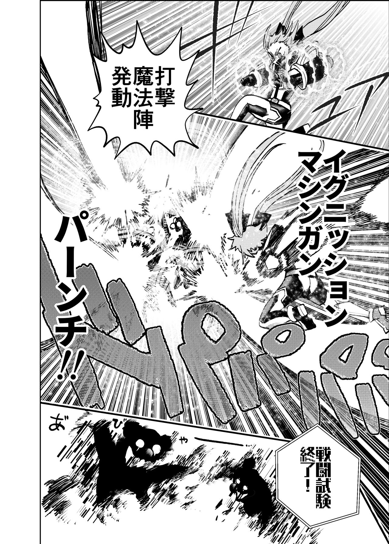 [23-ji Shuugyou (Yoshiguchi Song)] Hiroin Gakka wa Aku Ochi ga Hisshuu Kamokudesu 2 Jikanme image number 4