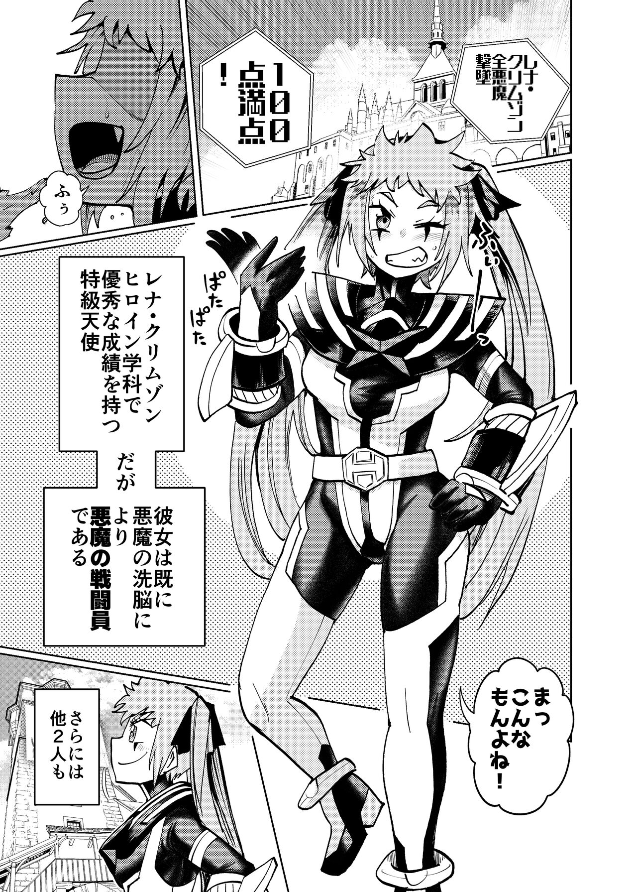 [23-ji Shuugyou (Yoshiguchi Song)] Hiroin Gakka wa Aku Ochi ga Hisshuu Kamokudesu 2 Jikanme image number 5