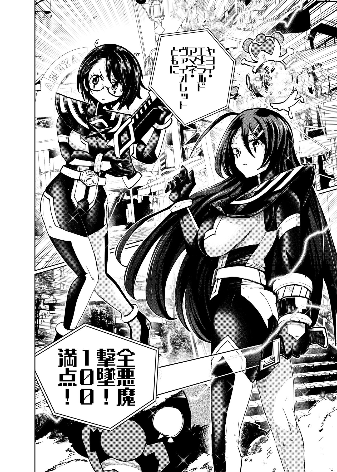 [23-ji Shuugyou (Yoshiguchi Song)] Hiroin Gakka wa Aku Ochi ga Hisshuu Kamokudesu 2 Jikanme image number 6