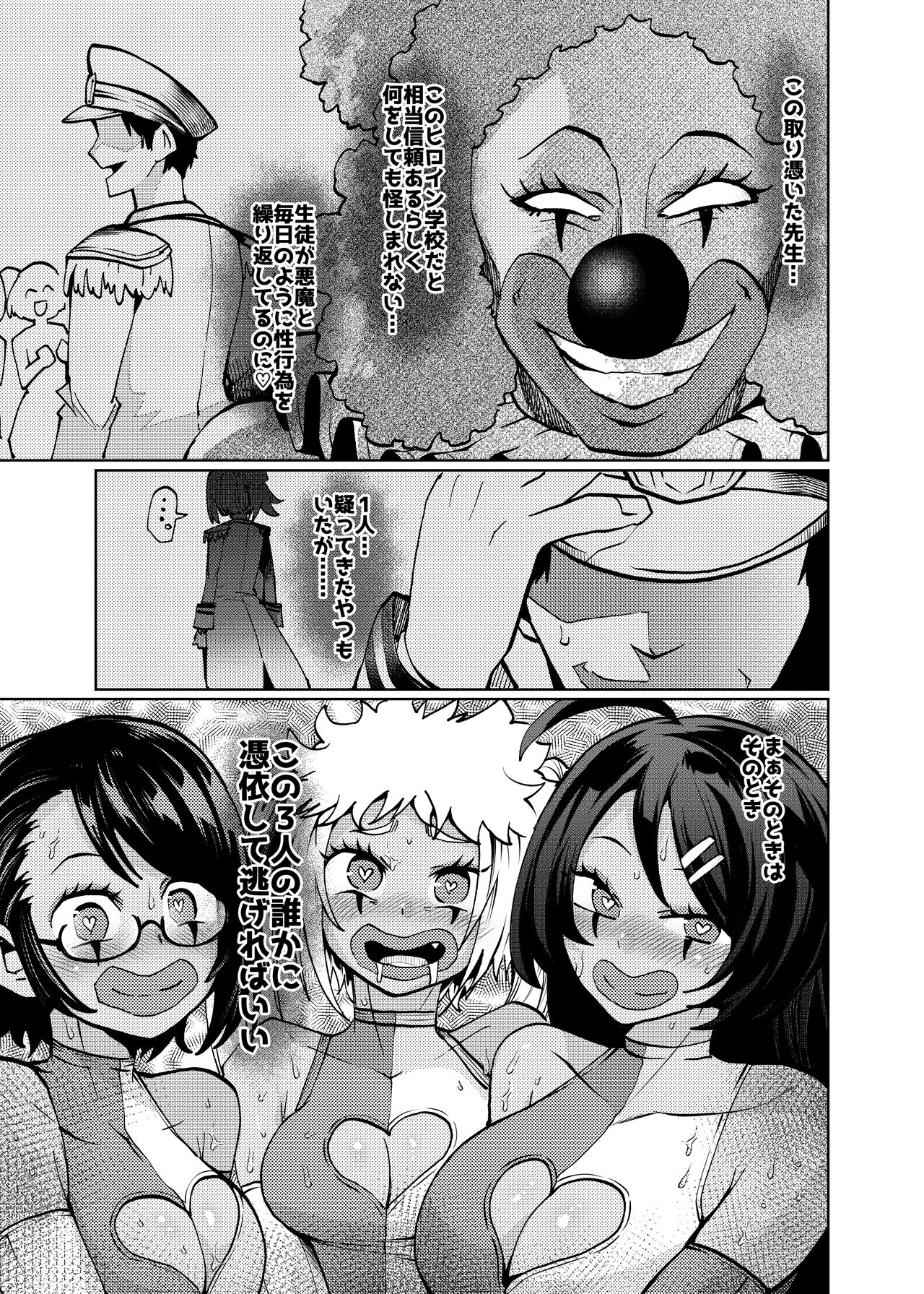 [23-ji Shuugyou (Yoshiguchi Song)] Hiroin Gakka wa Aku Ochi ga Hisshuu Kamokudesu 2 Jikanme image number 11