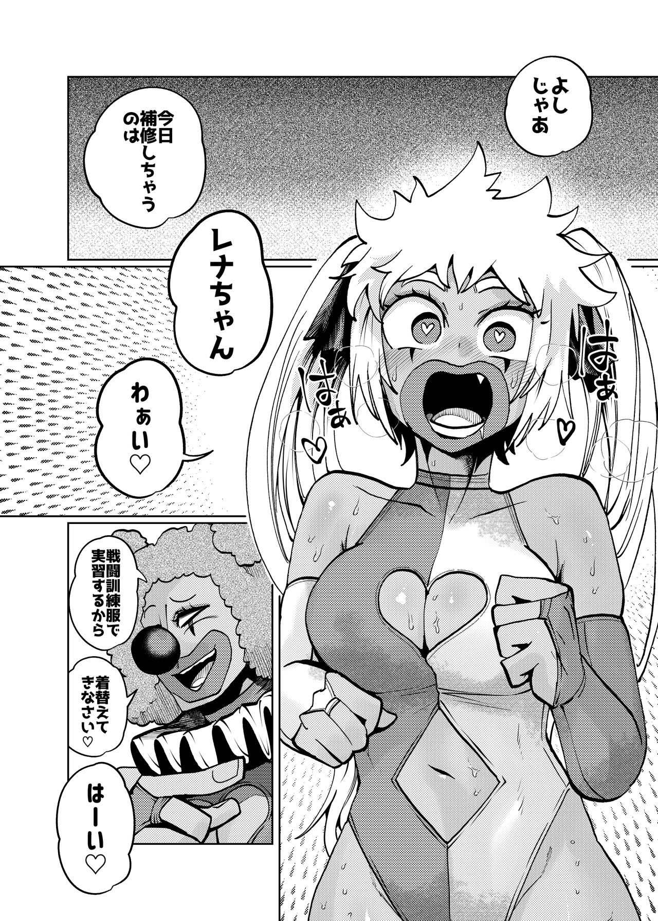 [23-ji Shuugyou (Yoshiguchi Song)] Hiroin Gakka wa Aku Ochi ga Hisshuu Kamokudesu 2 Jikanme image number 12