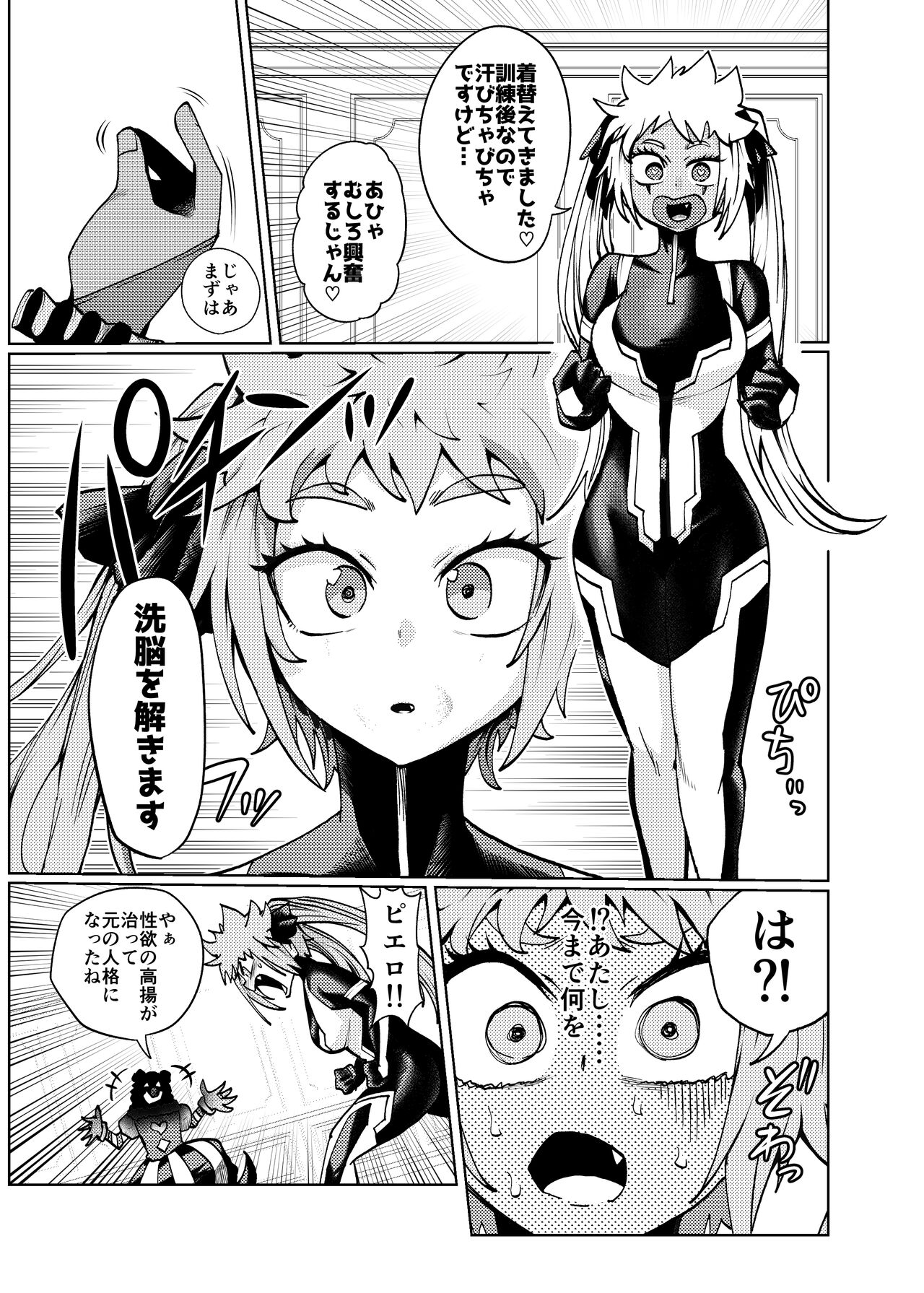 [23-ji Shuugyou (Yoshiguchi Song)] Hiroin Gakka wa Aku Ochi ga Hisshuu Kamokudesu 2 Jikanme image number 13