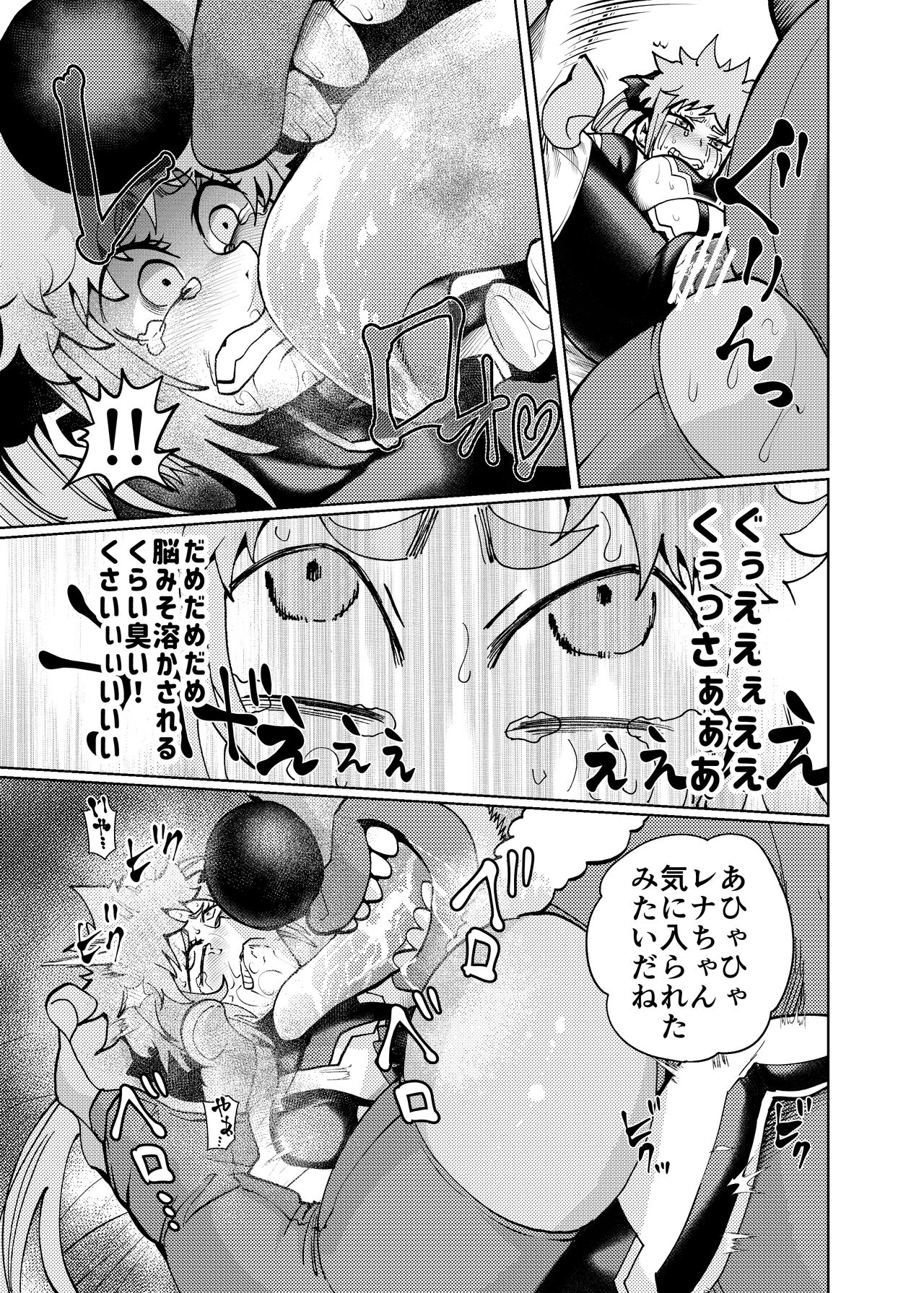 [23-ji Shuugyou (Yoshiguchi Song)] Hiroin Gakka wa Aku Ochi ga Hisshuu Kamokudesu 2 Jikanme image number 19