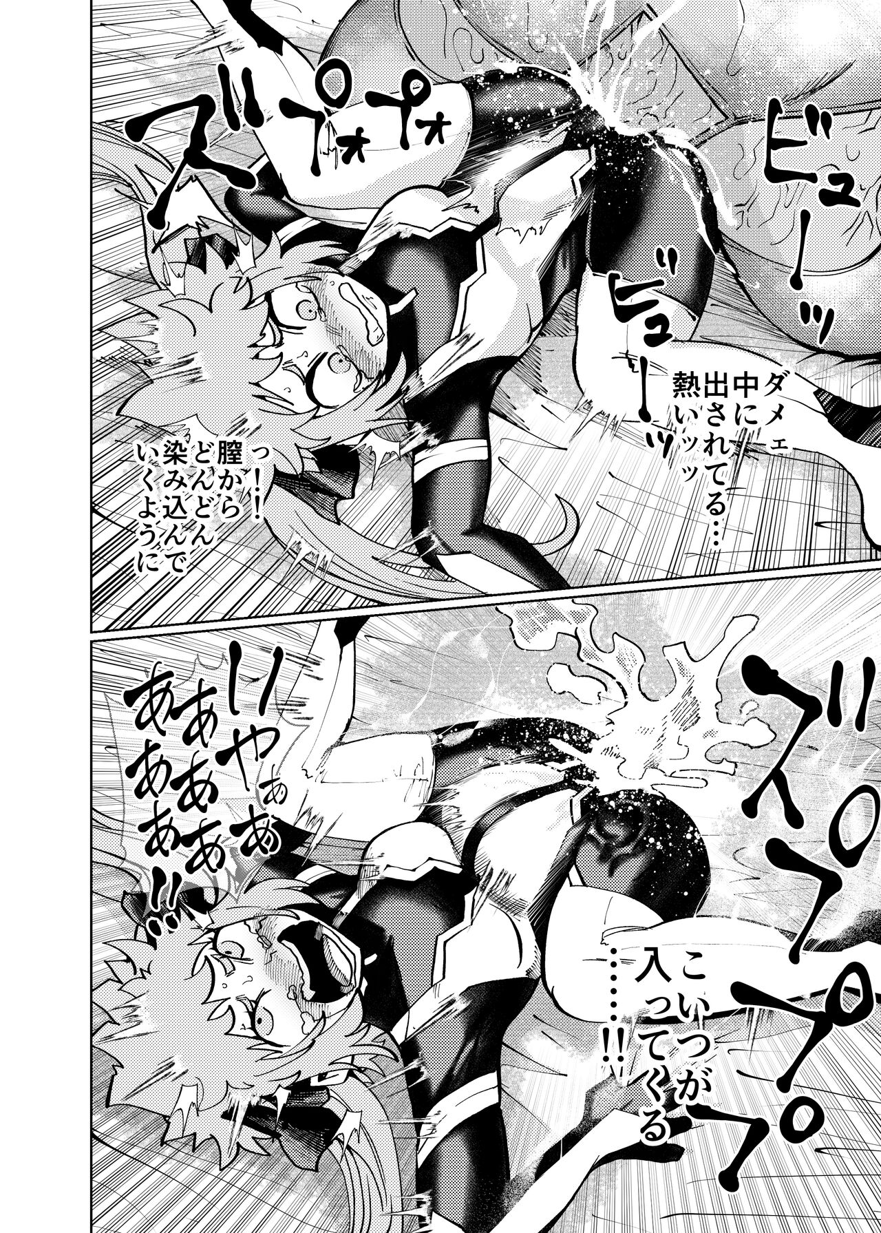 [23-ji Shuugyou (Yoshiguchi Song)] Hiroin Gakka wa Aku Ochi ga Hisshuu Kamokudesu 2 Jikanme image number 22