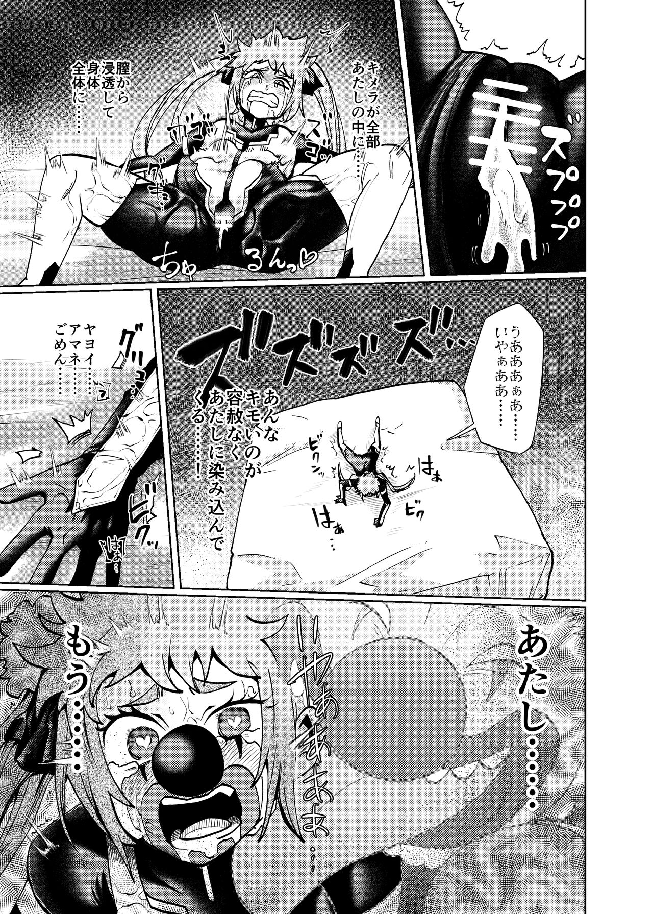 [23-ji Shuugyou (Yoshiguchi Song)] Hiroin Gakka wa Aku Ochi ga Hisshuu Kamokudesu 2 Jikanme image number 23