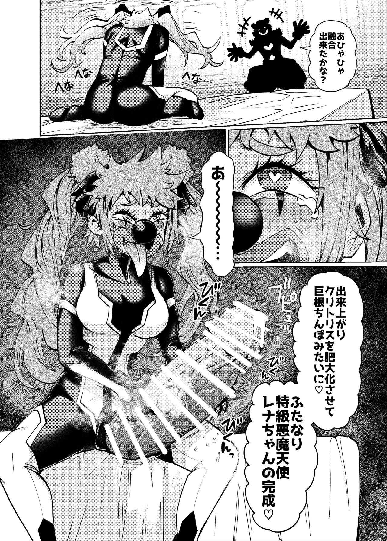 [23-ji Shuugyou (Yoshiguchi Song)] Hiroin Gakka wa Aku Ochi ga Hisshuu Kamokudesu 2 Jikanme image number 24