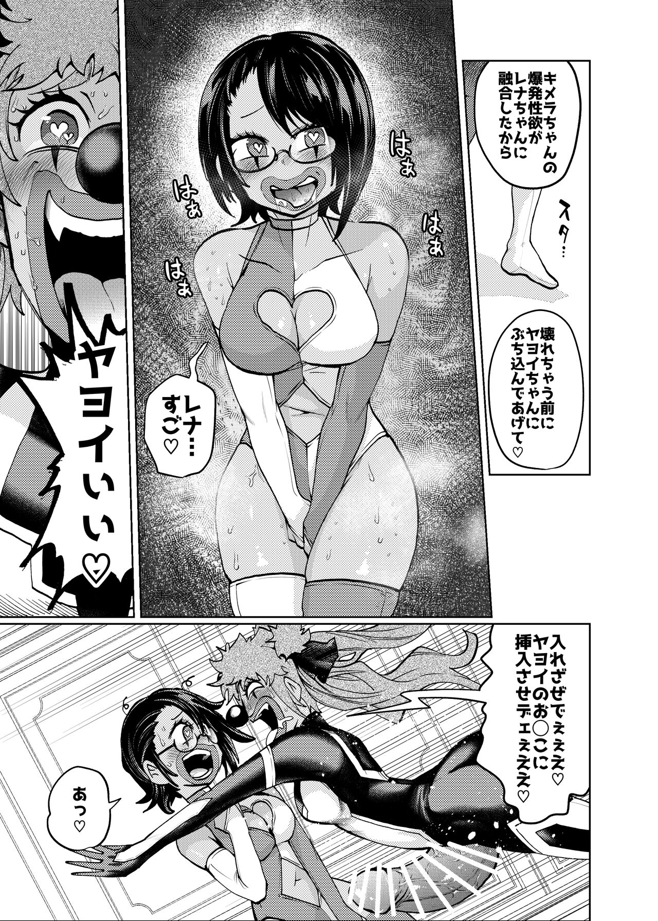 [23-ji Shuugyou (Yoshiguchi Song)] Hiroin Gakka wa Aku Ochi ga Hisshuu Kamokudesu 2 Jikanme image number 25