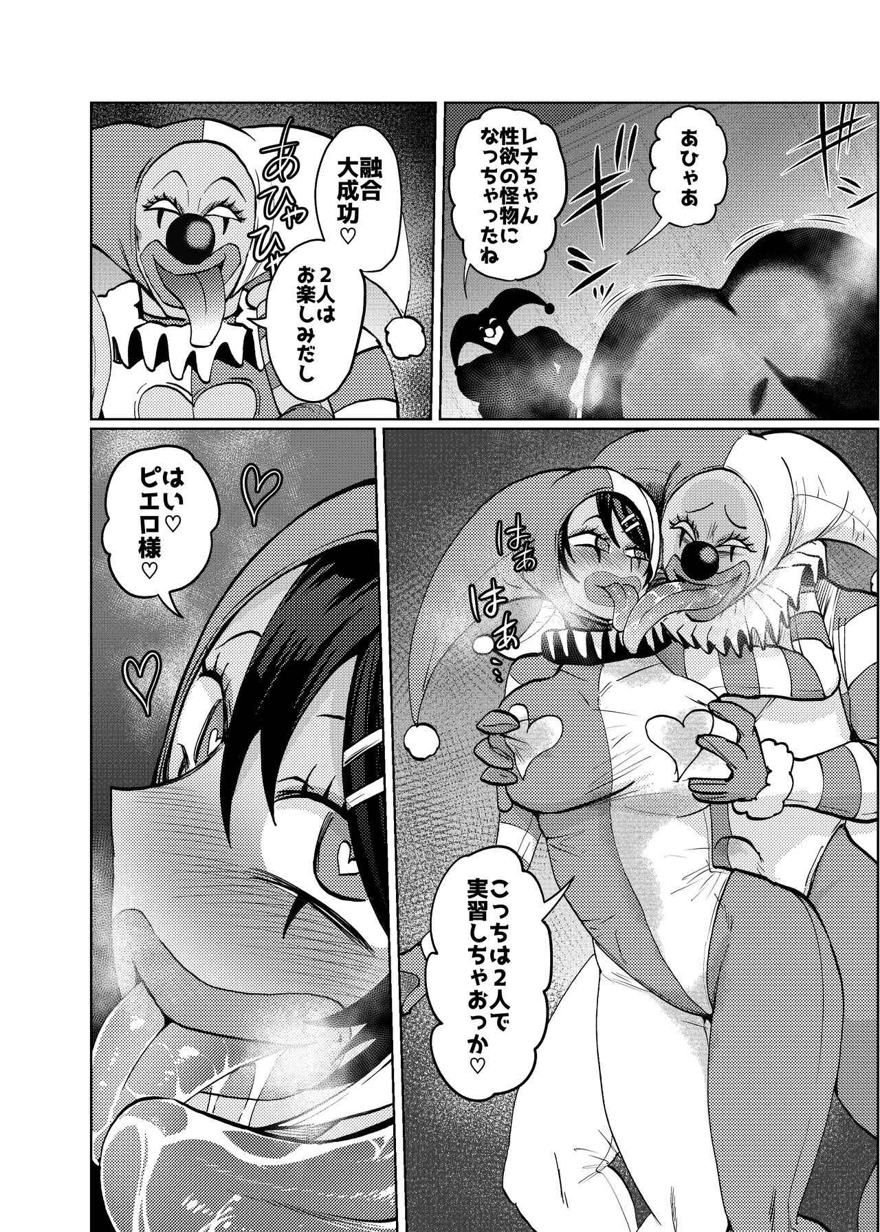 [23-ji Shuugyou (Yoshiguchi Song)] Hiroin Gakka wa Aku Ochi ga Hisshuu Kamokudesu 2 Jikanme image number 30