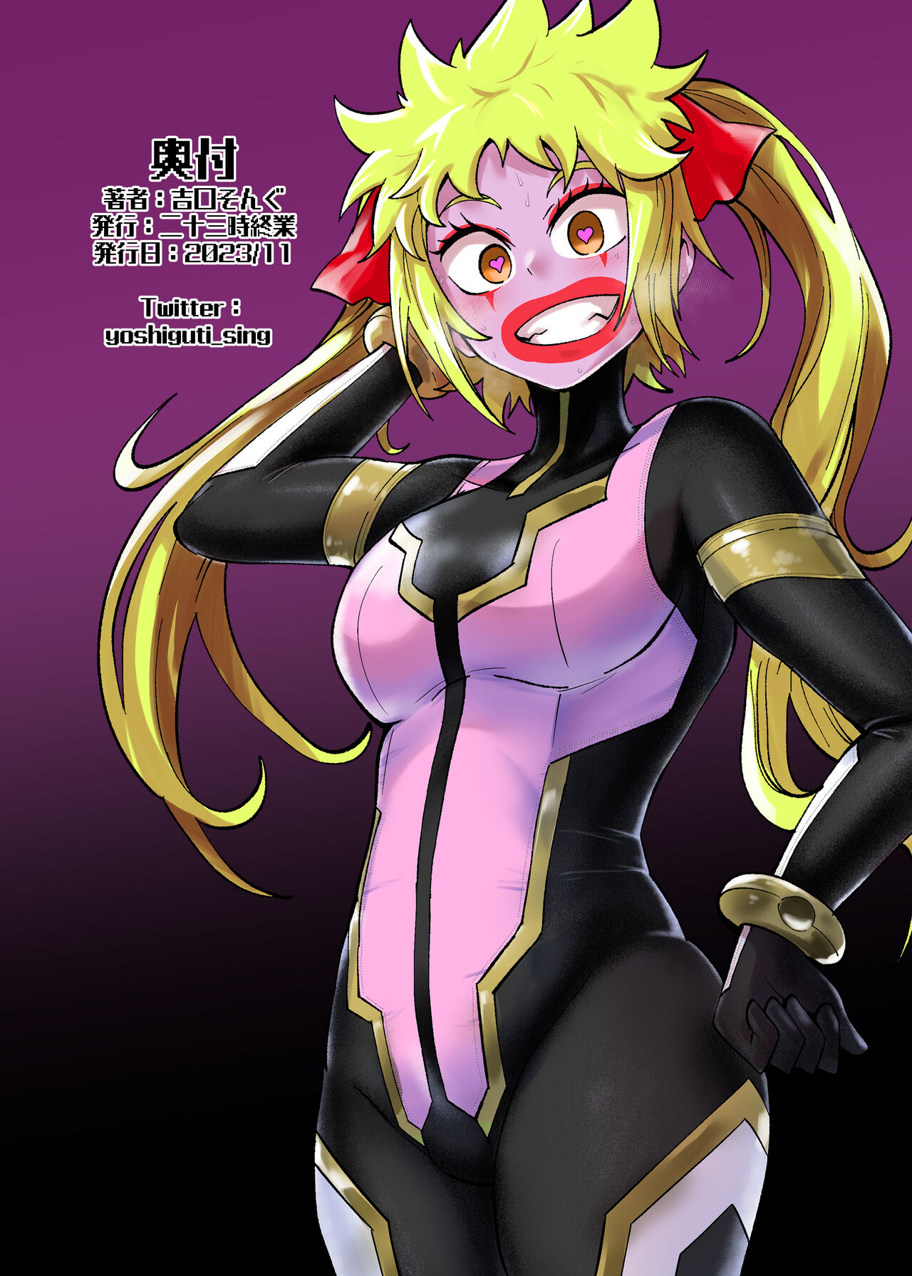 [23-ji Shuugyou (Yoshiguchi Song)] Hiroin Gakka wa Aku Ochi ga Hisshuu Kamokudesu 2 Jikanme image number 34