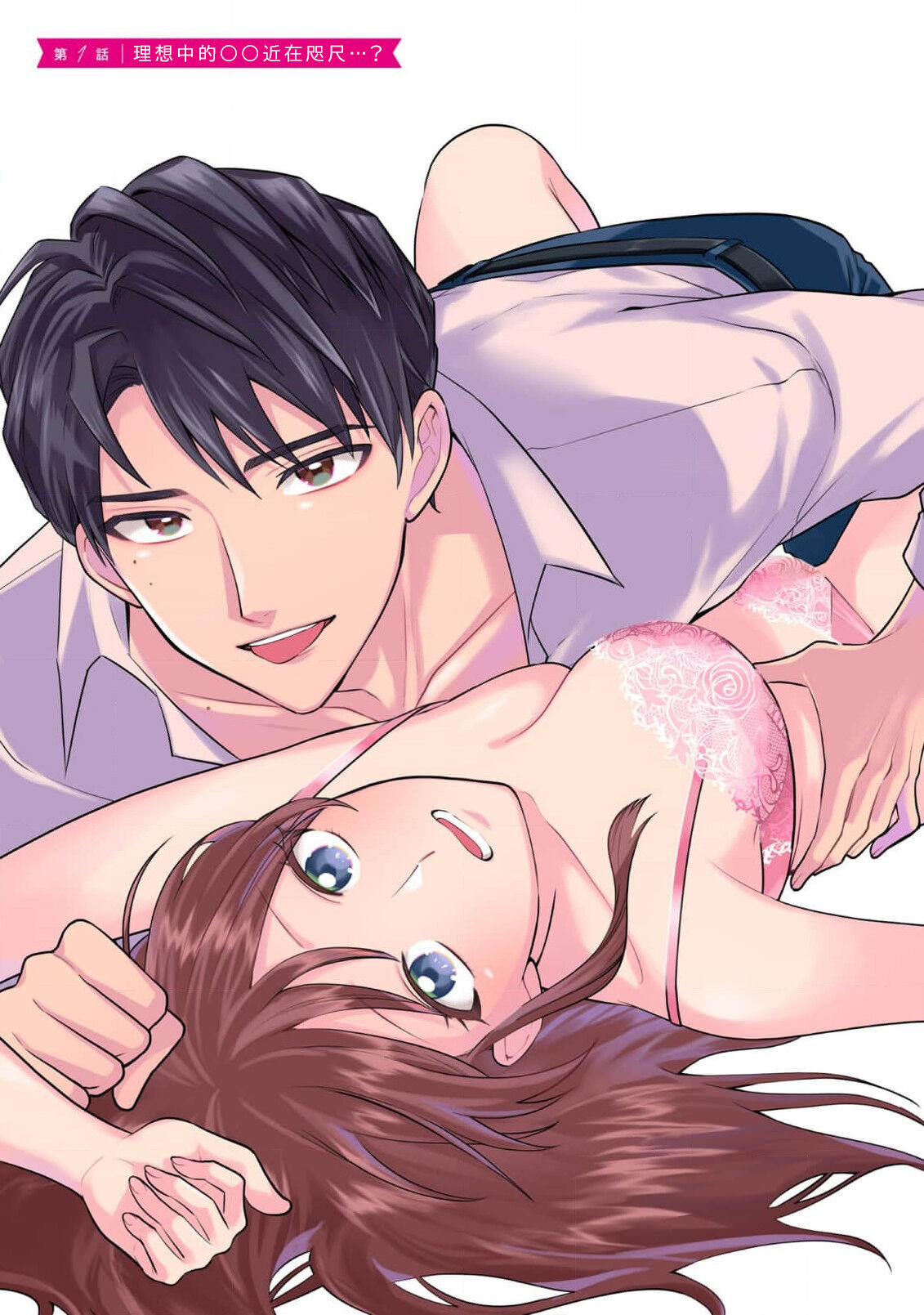 [Naruse Makata / Aoi Chizu] 20 cm de okumade dekiai ~ katabutsu joshi wa ura aka-kei! ?~ | 20cm巨根疼爱直捣花心~臭脸上司在网上当男菩萨！？~ 1 [Chinese] [莉赛特汉化组] image number 6