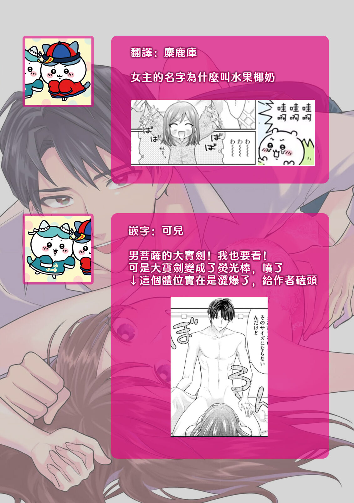 [Naruse Makata / Aoi Chizu] 20 cm de okumade dekiai ~ katabutsu joshi wa ura aka-kei! ?~ | 20cm巨根疼爱直捣花心~臭脸上司在网上当男菩萨！？~ 1 [Chinese] [莉赛特汉化组] image number 34