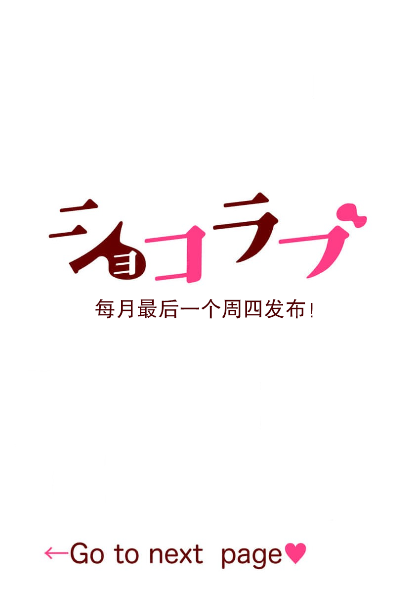 [Tsuki Saejima] kyō, jinrui saikyō no otoko ni sukuwa remasu. ~ Majimena seiginomikata ni rikei joshi wa abaka retai ~ | 今天，被人类最强男子所救。～理科系女子想在认真的正义使者面前原形毕露～ 1-3 [Chinese] [莉赛特汉化组] numero di immagine  3