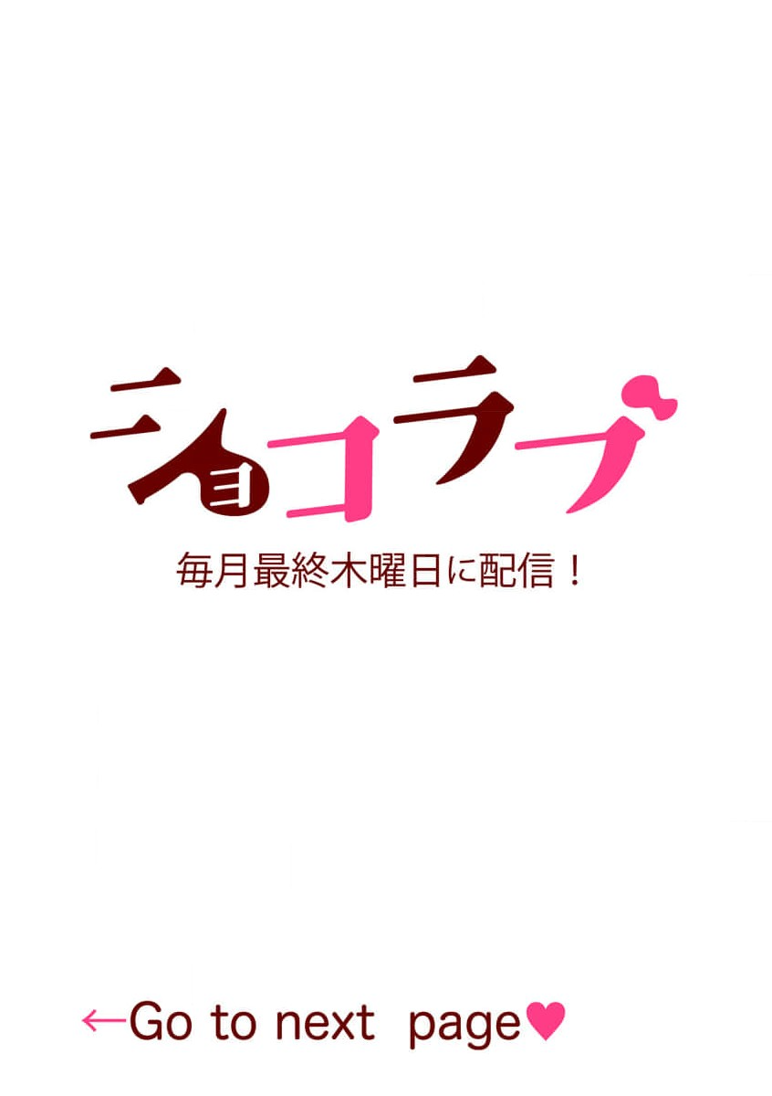 [Tsuki Saejima] kyō, jinrui saikyō no otoko ni sukuwa remasu. ~ Majimena seiginomikata ni rikei joshi wa abaka retai ~ | 今天，被人类最强男子所救。～理科系女子想在认真的正义使者面前原形毕露～ 1-3 [Chinese] [莉赛特汉化组] numero di immagine  38