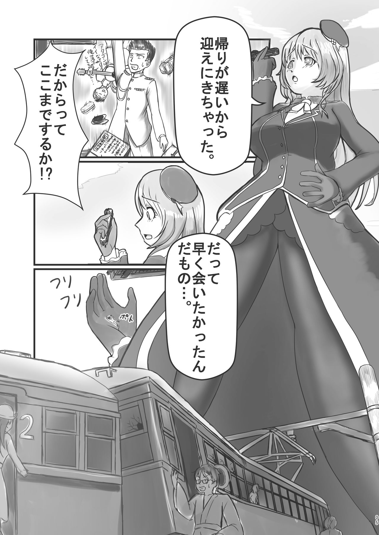 [TAKAIWERKS (Various)] Kantai-Compression! (Kantai Collection -KanColle-) [Digital] image number 5