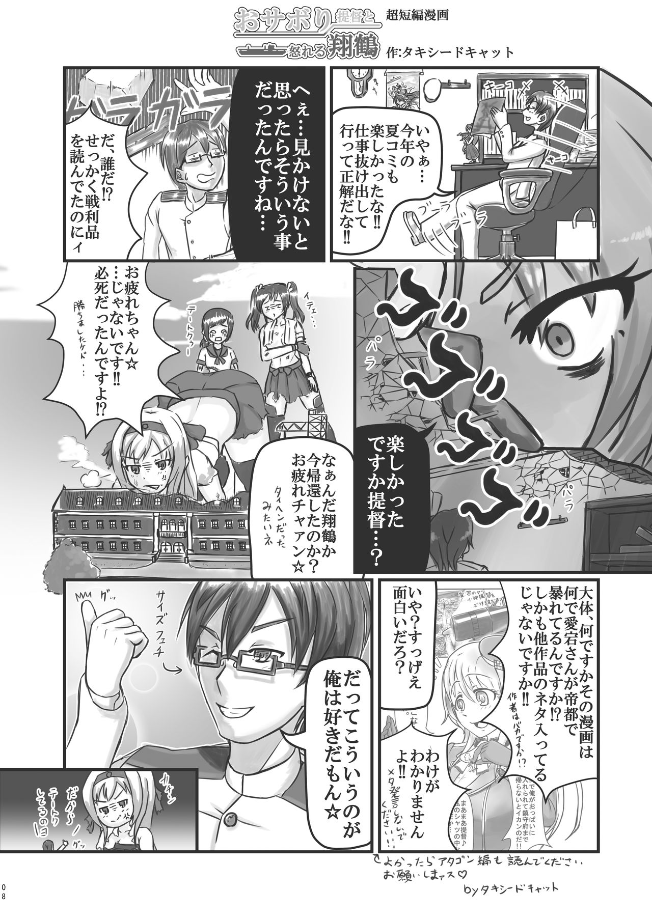 [TAKAIWERKS (Various)] Kantai-Compression! (Kantai Collection -KanColle-) [Digital] image number 8