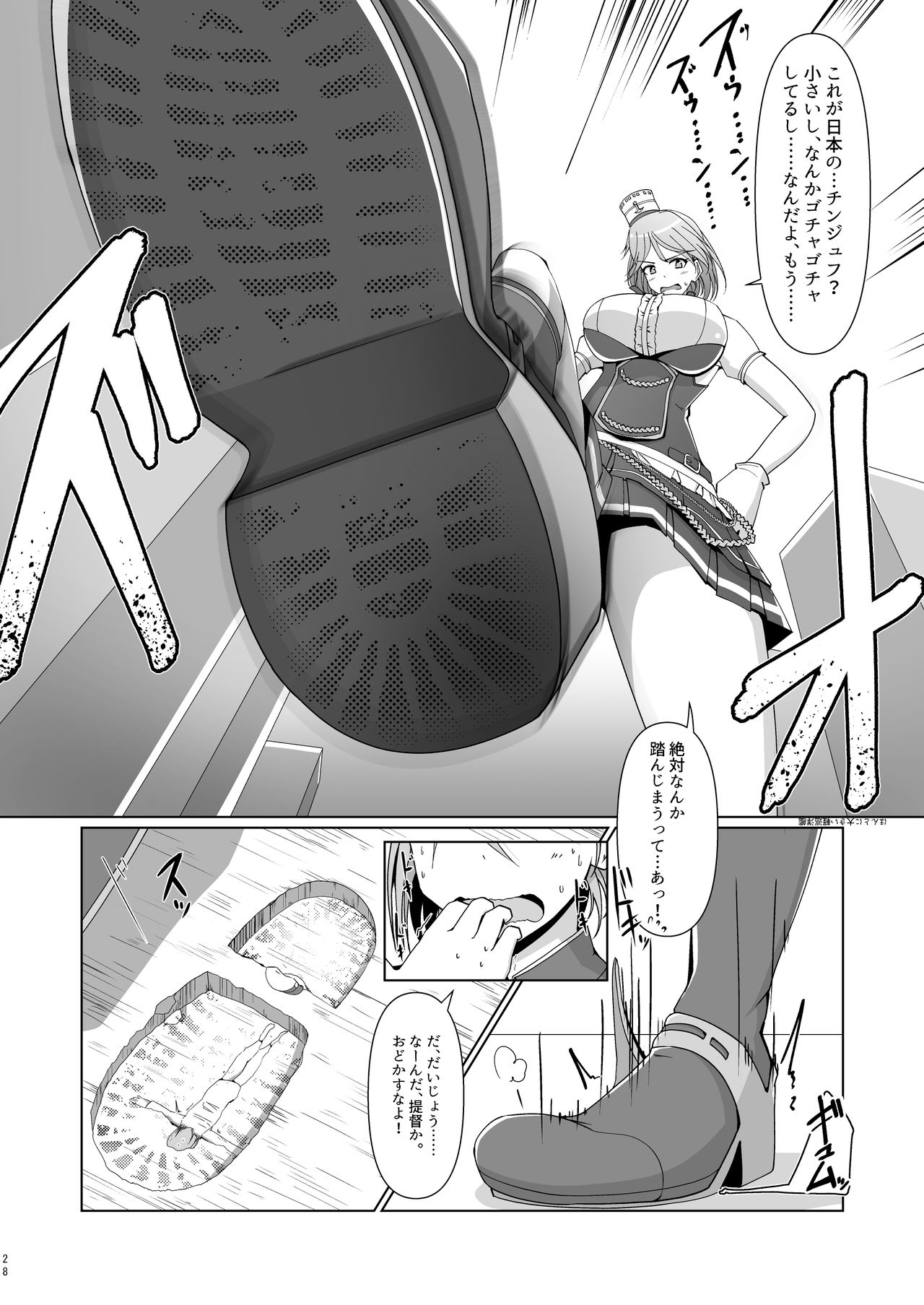 [TAKAIWERKS (Various)] Kantai-Compression! (Kantai Collection -KanColle-) [Digital] image number 28