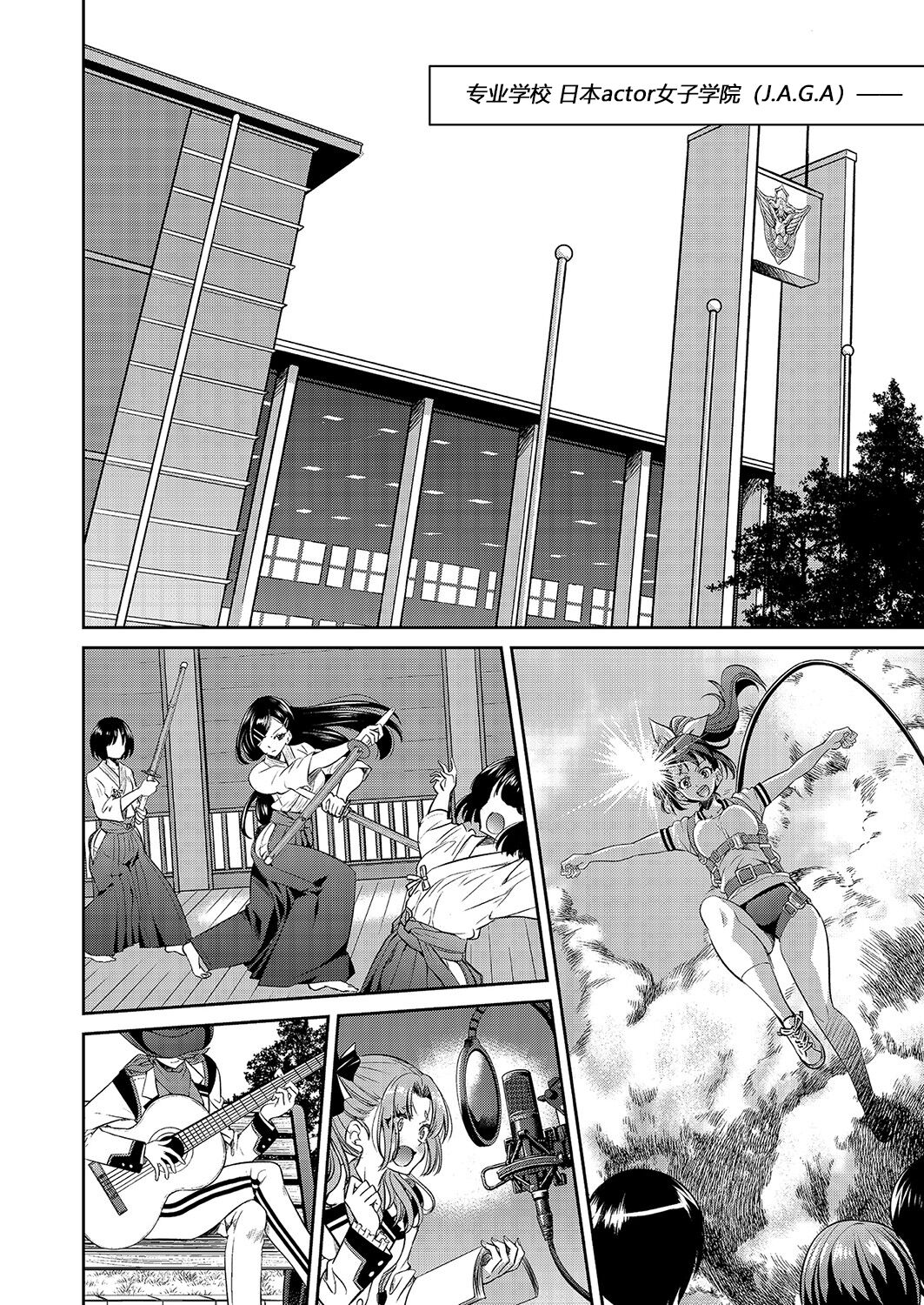 [Yoshihisa Inoue] Yousei Sentai Actliver [Chinese] [Digital] 画像番号 6