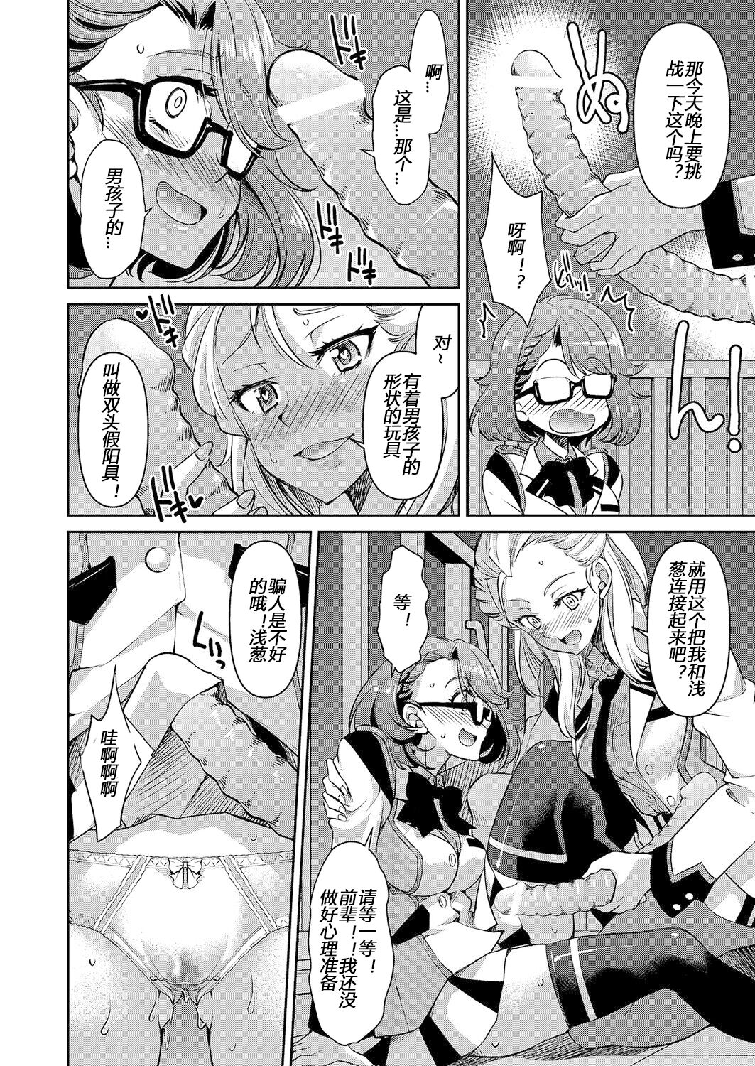 [Yoshihisa Inoue] Yousei Sentai Actliver [Chinese] [Digital] 画像番号 8