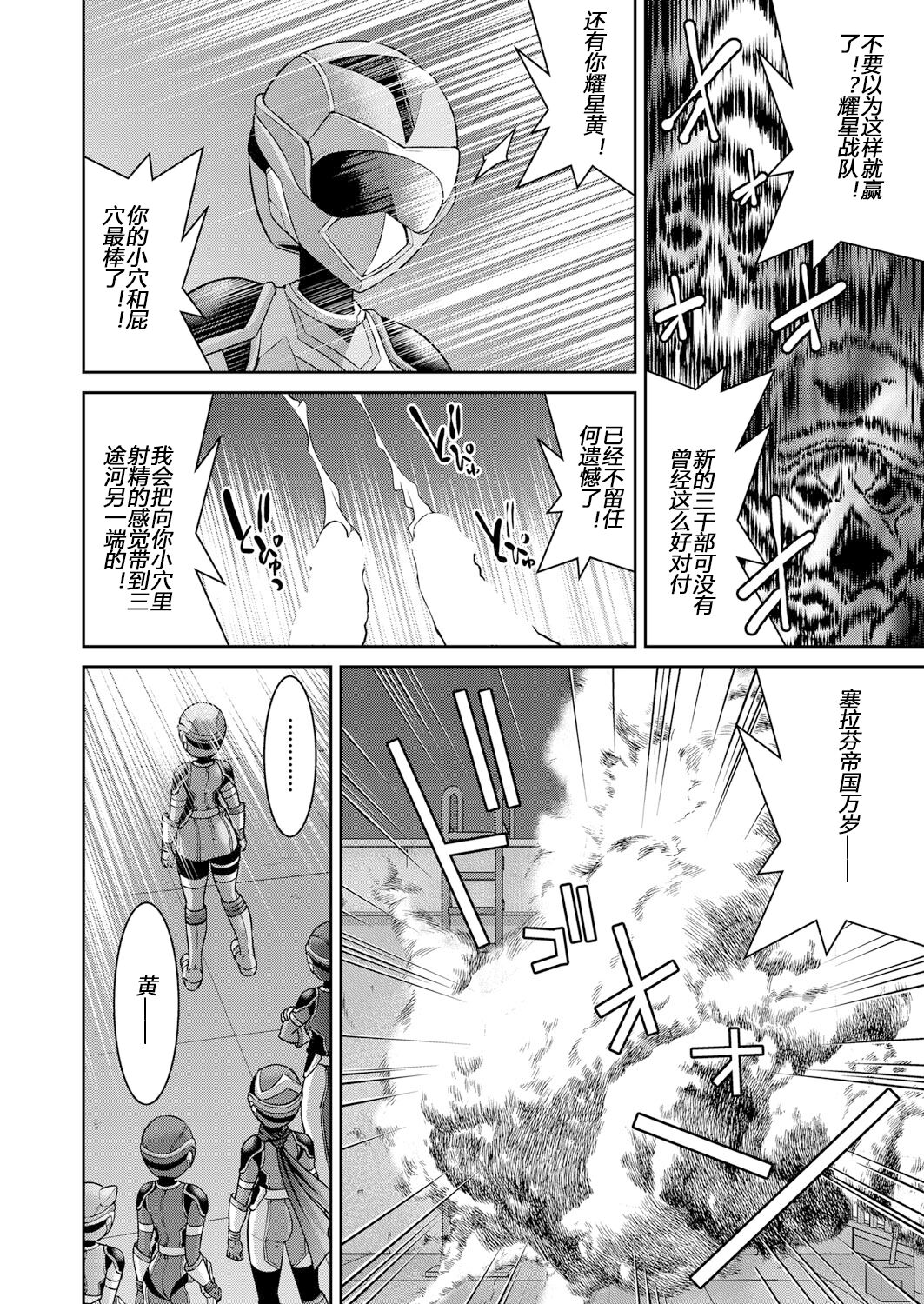 [Yoshihisa Inoue] Yousei Sentai Actliver [Chinese] [Digital] 画像番号 26