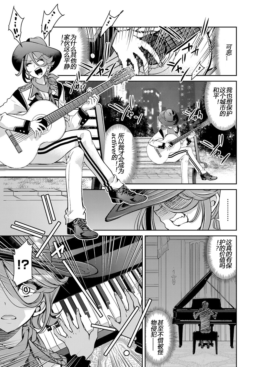 [Yoshihisa Inoue] Yousei Sentai Actliver [Chinese] [Digital] 画像番号 35